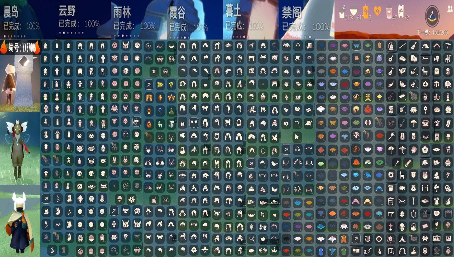 光遇账号安卓官服编号：YXB7006 翼数量：161
资源：蜡烛5190 爱心617 红烛47
已毕业地图： 晨岛 云野 雨林 霞谷 暮土 禁阁
毕业季节：风行季 潜海季 表演季 破晓季 欧若拉季 追忆季 夜行季 拾