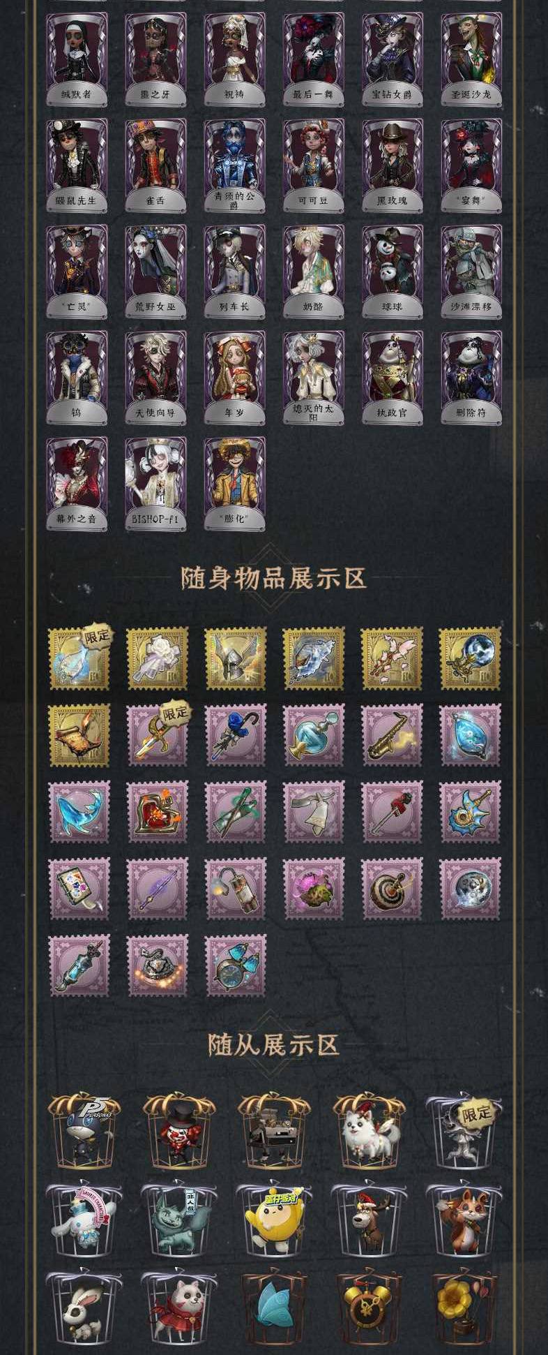 DWRYXB30458第五人格账号详情图2 DWRYXB30458第五人格账号详情图2