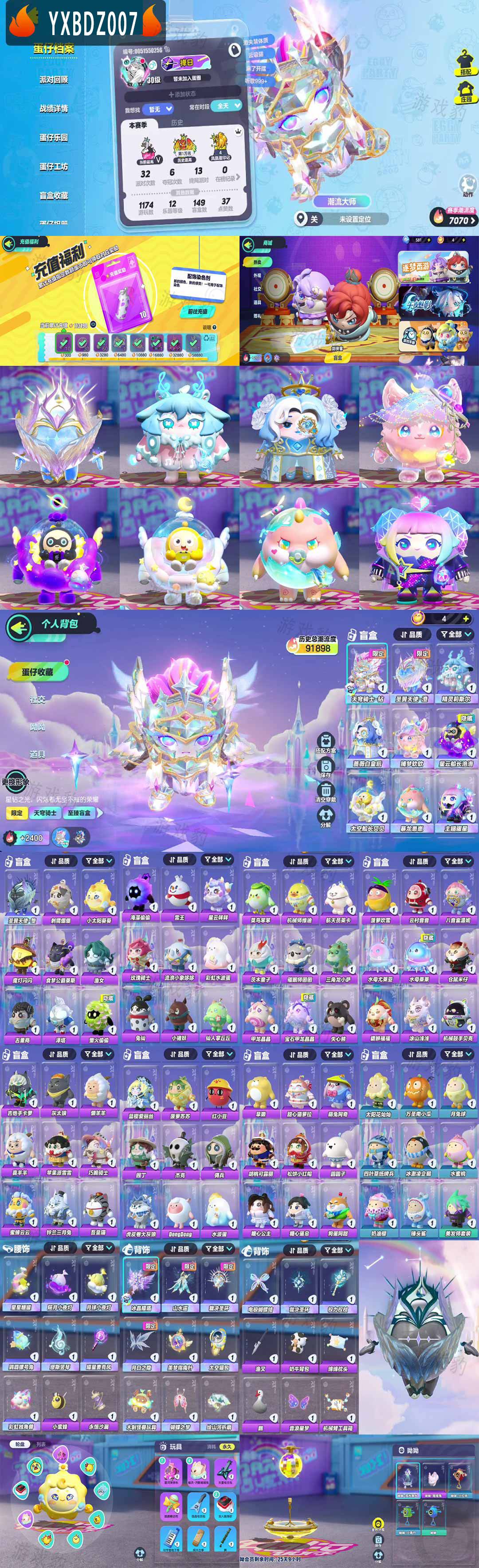 蛋仔派对账号安卓网易手机历史潮流：91898
幻彩套装数量：10
紫色套装数量：62
幻彩套装： 天穹骑士-钻 圣翼天使-澄 精灵莉斯尔 蔷薇白皇后 捕梦软软 星云船长洛洛 太空船长贝贝 暴龙崽崽 主唱曜星 圣翼天使-堕 
