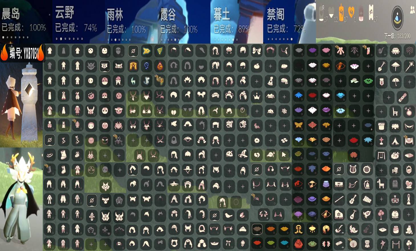 光遇账号oppo渠道服编号：YXB7031 区服：oppo 翼数量：183
资源：蜡烛17 爱心12 红烛0
已毕业地图： 晨岛 雨林 霞谷 
毕业季节：风行季 潜海季 表演季 夜行季 归巢季 九色鹿季 姆明季 半彩染季 