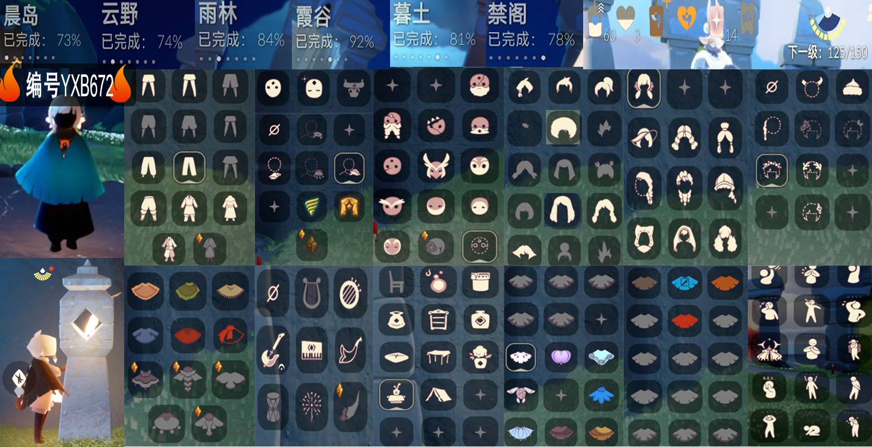光遇账号华为渠道服编号：YXB672  翼数量：125

资源：白蜡烛 ：60  爱心：3  红蜡烛：14

毕业季节：潜海季  半表演季  毕业地图：无

热门裤子：毛靴棉裤.渔夫套装.过膝长袍套装.小丑服.

热门