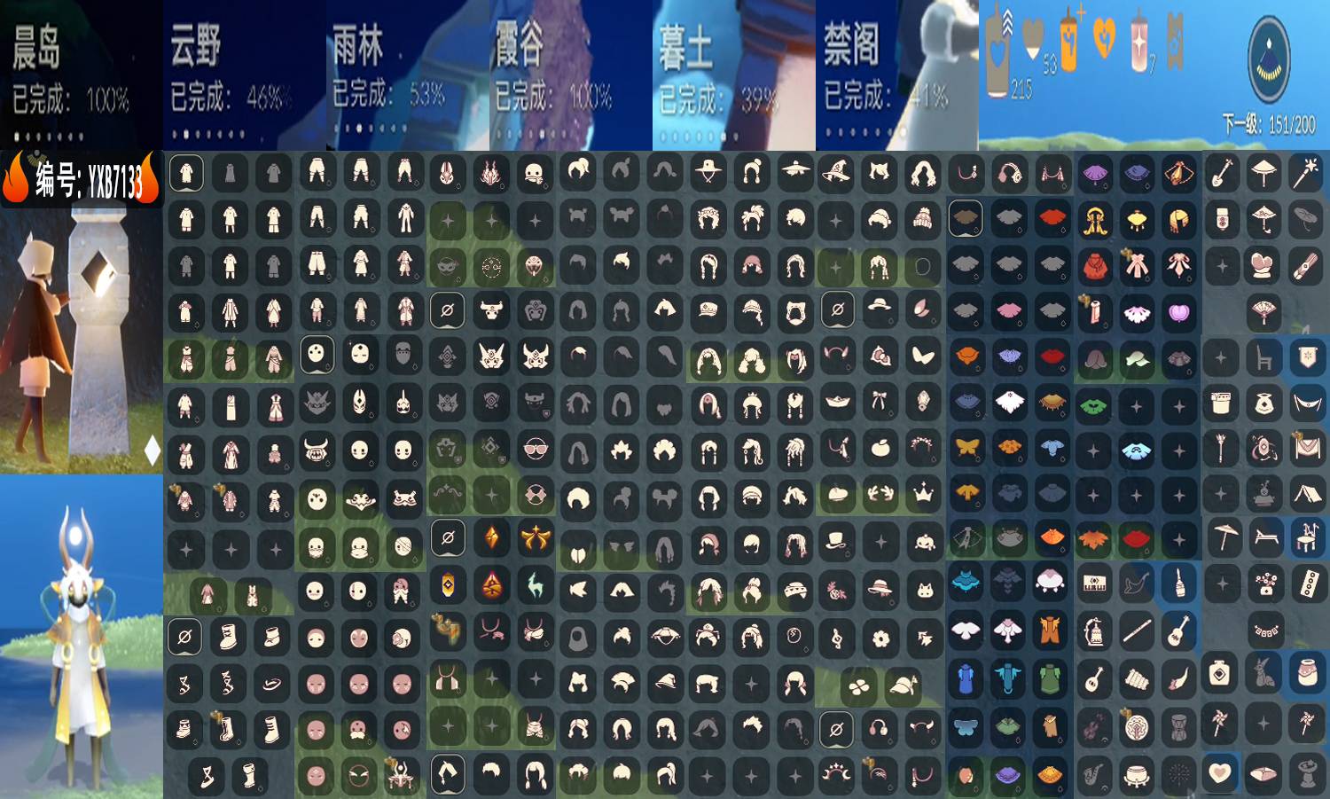 光遇账号华为渠道服编号：YXB7133 区服：华为 翼数量：151
资源：蜡烛215 爱心53 红7
已毕业地图： 晨岛 霞谷 
毕业季节：破晓季 欧若拉季 追忆季 归巢季 九色鹿季 彩染季
热门礼包：巫师帽 彩虹耳机