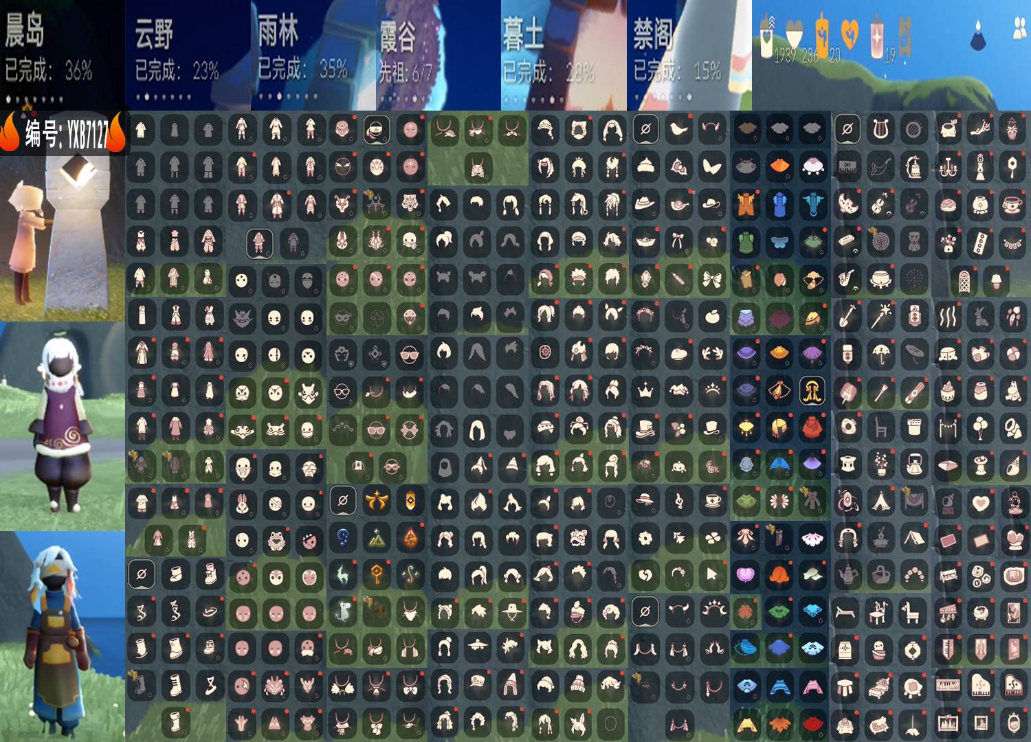光遇账号安卓官服编号：YXB7127 区服：安卓 无翼 
资源：蜡烛1939 爱心236 红19
已毕业地图：无
毕业季节：欧若拉季 追忆季 夜行季 拾光季 归巢季 九色鹿季 筑巢季 二重奏季 姆明季 
热门礼包：九