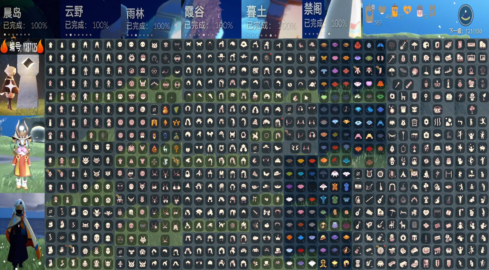 光遇账号安卓官服编号：YXB7125 区服：安卓 翼数量：121
资源：蜡烛582 爱心486 红53
已毕业地图： 晨岛 云野 雨林 霞谷 暮土 禁阁
毕业季节：梦想季 潜海季 表演季 破晓季 欧若拉季 追忆季 夜