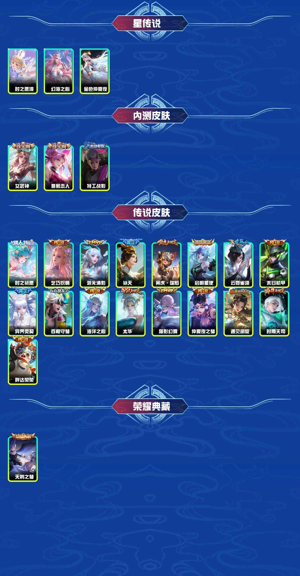 HPYXB3307135和平精英账号详情图6