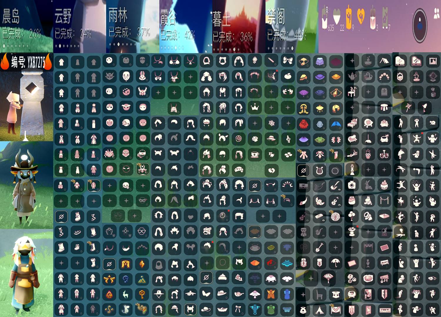 光遇账号iOS官服编号：YXB7275 区服：苹果 无翼
资源：蜡烛635 爱心22 红3
已毕业地图： 无
毕业季节：表演季 破晓季 欧若拉季 夜行季 拾光季 归巢季 九色鹿季 筑巢季 二重奏季 姆明季 彩染季 
热
