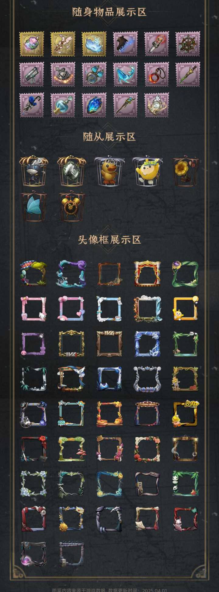 DWRYXB30461第五人格账号详情图2 DWRYXB30461第五人格账号详情图2