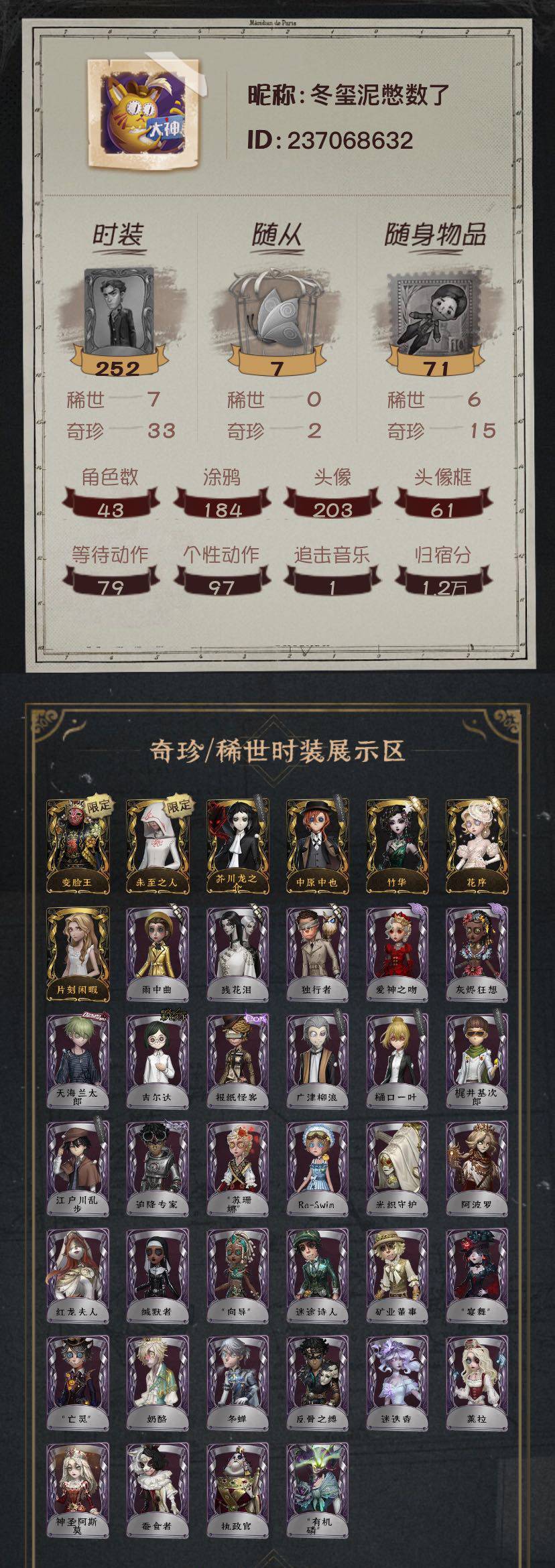 第五人格账号安卓官服手机编号：YXBDW063 
金皮：变脸王 未至之人 芥川龙之介 中原中也 竹华 花序 片刻闲暇  
紫皮：雨中曲 残花泪 独行者 爱神之吻  灰烬狂想  天海兰太郎   梶井基次郎 吉尔达 报纸怪客  