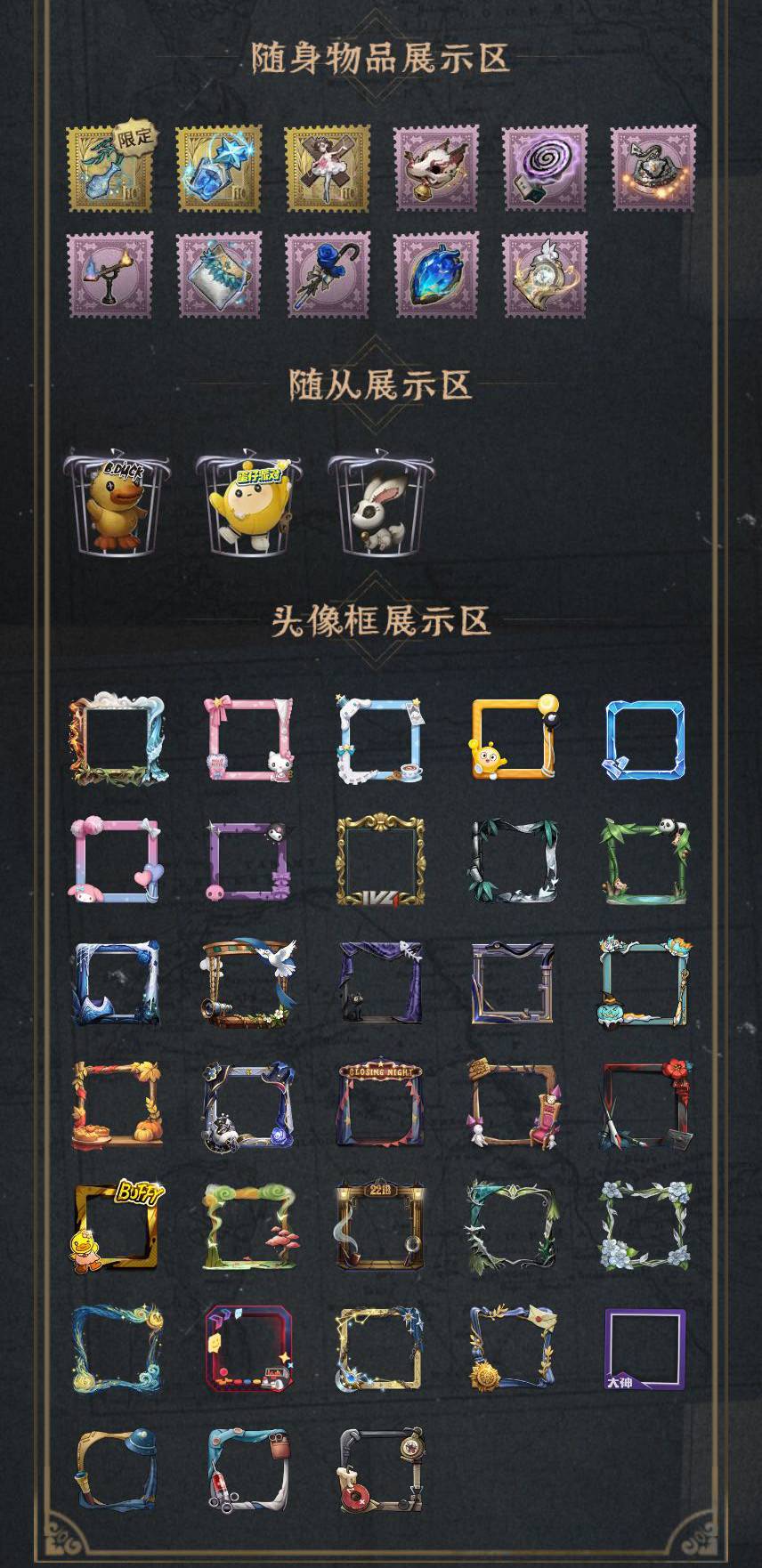 DWRYXB30463第五人格账号详情图3 DWRYXB30463第五人格账号详情图3