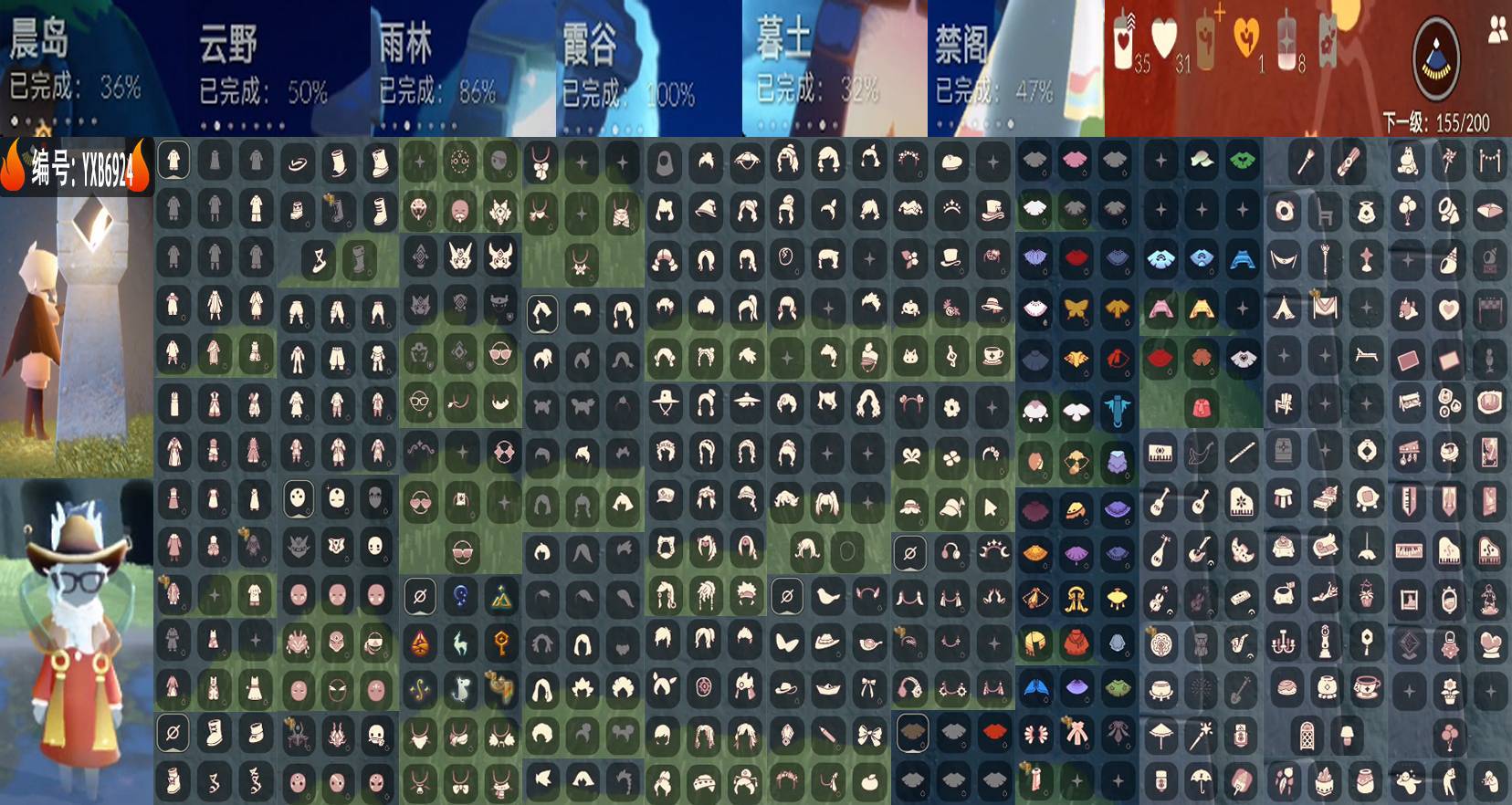 光遇账号华为渠道服编号：YXB6924 区服：华为翼数量：155
资源：蜡烛35 爱心31 红烛8
已毕业地图： 无
毕业季节：夜行季 拾光季 归巢季 九色鹿季 筑巢季 二重奏季 姆明季 半彩染季
热门裤子：背带裤 遥