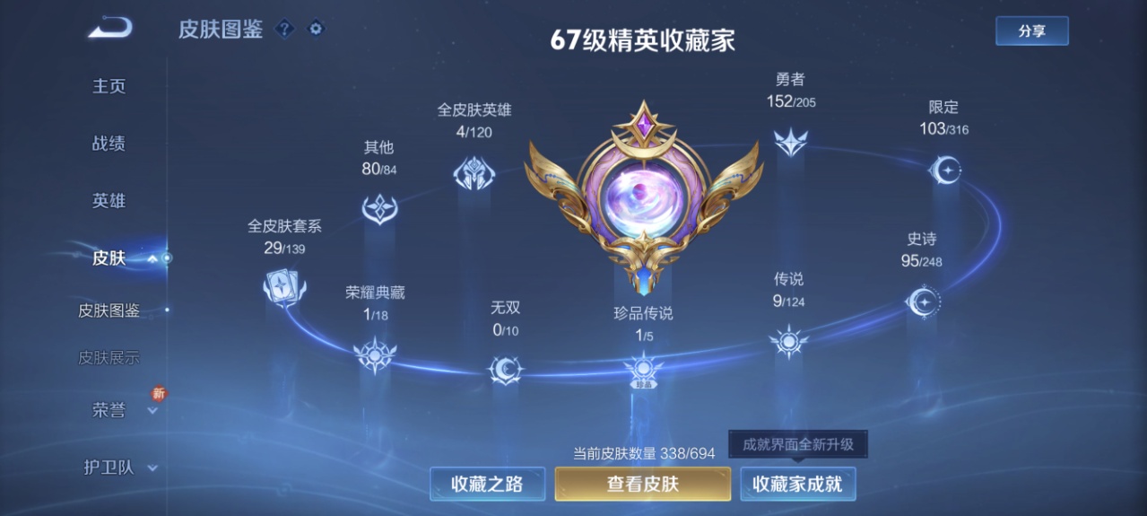 HPYXB3301176和平精英账号详情图5