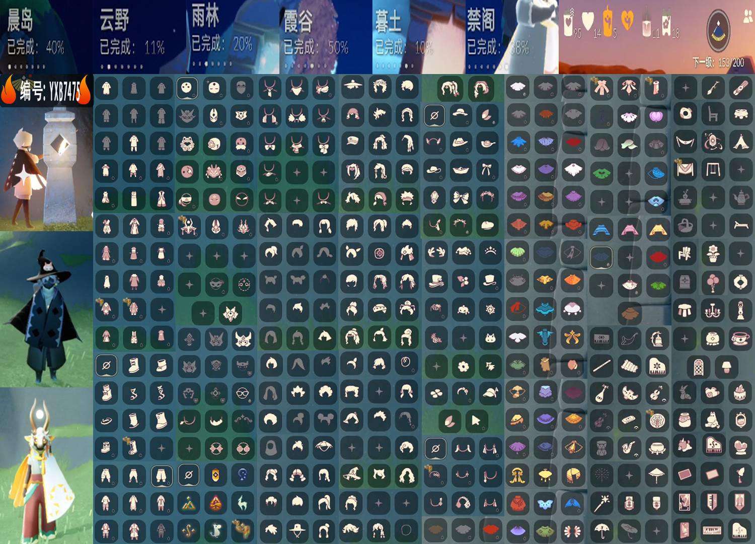 光遇账号安卓官服编号：YXB7475 区服：安卓 翼数量：153
资源：蜡烛95 爱心14 红11
已毕业地图： 无
毕业季节：追忆季 夜行季 拾光季 归巢季1 九色鹿季 二重奏季 姆明季 彩染季 
热门礼包：巫师帽