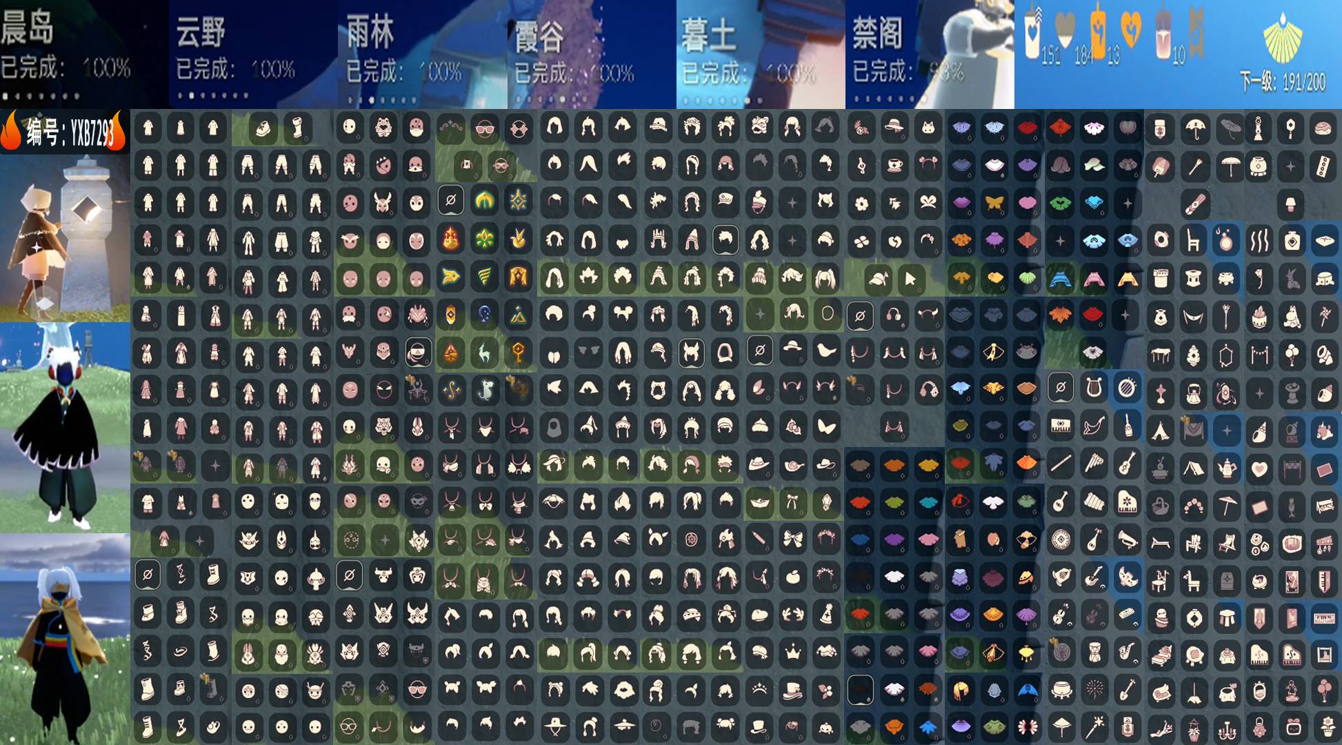 光遇账号安卓官服编号：YXB7293 区服：安卓 翼数量：191
资源：蜡烛151 爱心184 红10
已毕业地图： 晨岛 云野 雨林 霞谷 暮土 
毕业季节：半圣岛季 半预言季 半梦想季 集结季 小王子季 风行季 