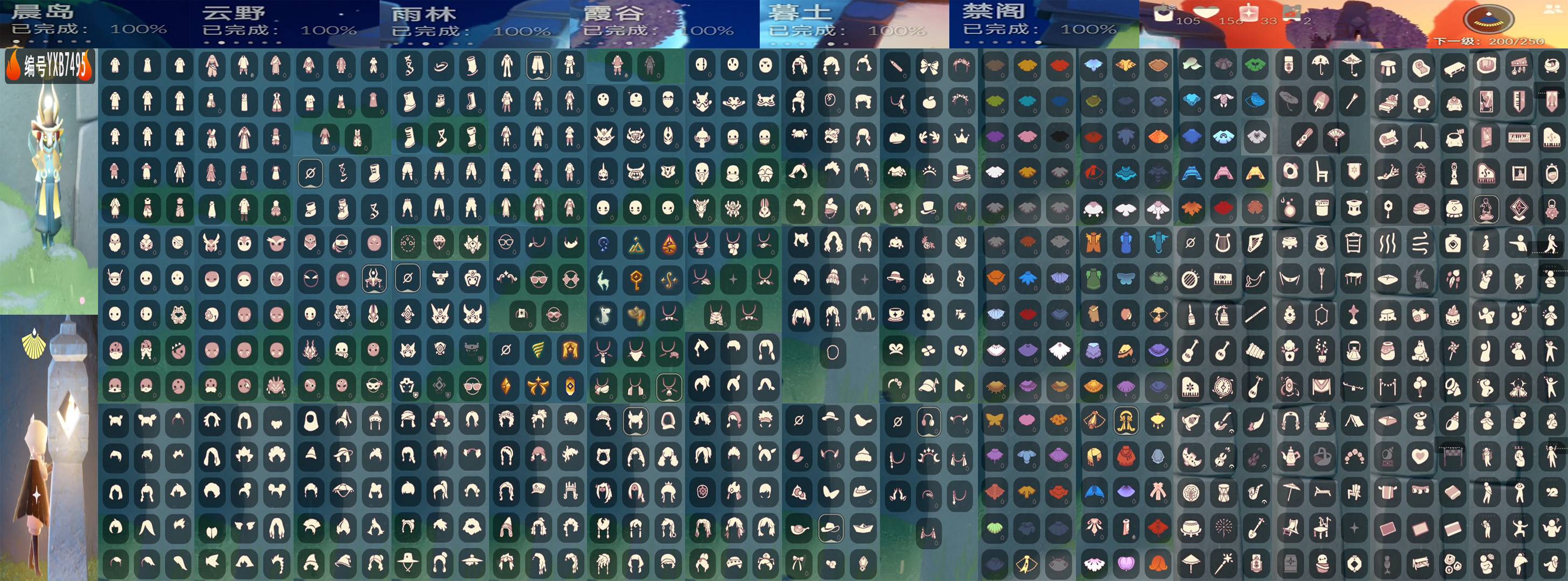 光遇账号oppo渠道服编号：YXB7495 区服：OPPO 翼数量：200
白蜡烛：105 爱心：156 红蜡烛：33 
已毕业地图：晨岛 云野 雨林 霞谷 墓土 禁阁 
毕业季节:潜海季 表演季 破晓季 欧若拉季 追忆季