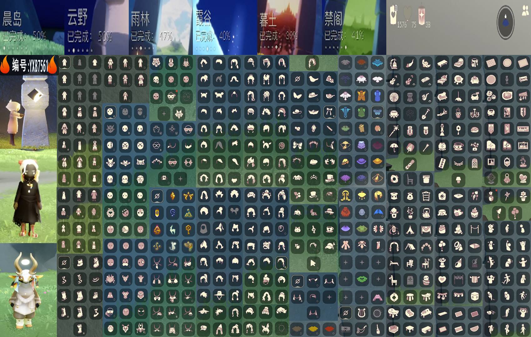 光遇账号iOS官服编号：YXB7561 区服：苹果 无翼 
资源：蜡烛1576 爱心75 红38
已毕业地图： 无
毕业季节：破晓季 欧若拉季 追忆季 夜行季 拾光季 归巢季 九色鹿季 筑巢季 二重奏季 姆明季 彩染季