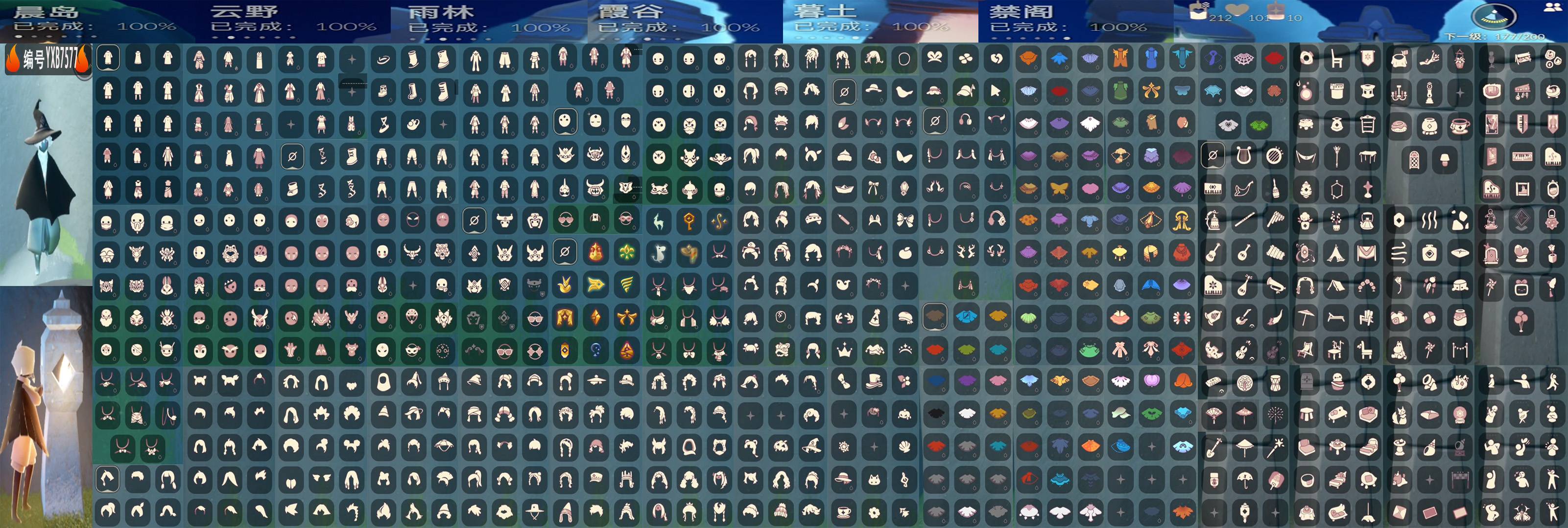 光遇账号安卓官服编号：YXB7577 区服：安卓 翼数量：177 
白蜡烛：212 爱心：101 红蜡烛：10
已毕业地图：晨岛 云野 雨林 霞谷 墓土 禁阁 
毕业季节：梦想季 集结季 小王子季 风行季 潜海季 表