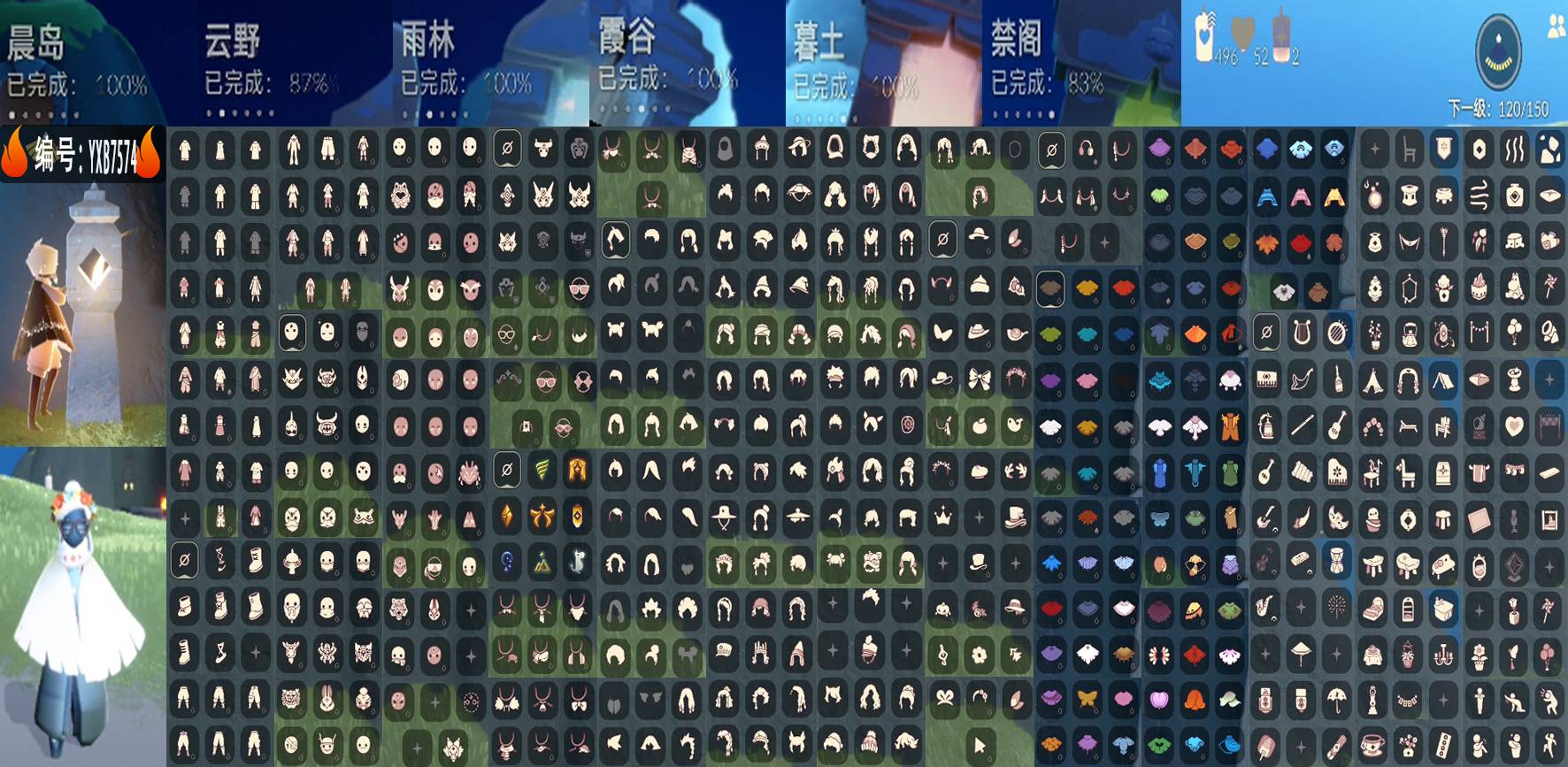 光遇账号oppo渠道服编号：YXB7574 区服：OPPO 翼数量：120
资源：蜡烛496 爱心52 红2
已毕业地图： 晨岛 雨林 霞谷 暮土 
毕业季节：潜海季 表演季 破晓季 欧若拉季 追忆季 夜行季 拾光季 姆明