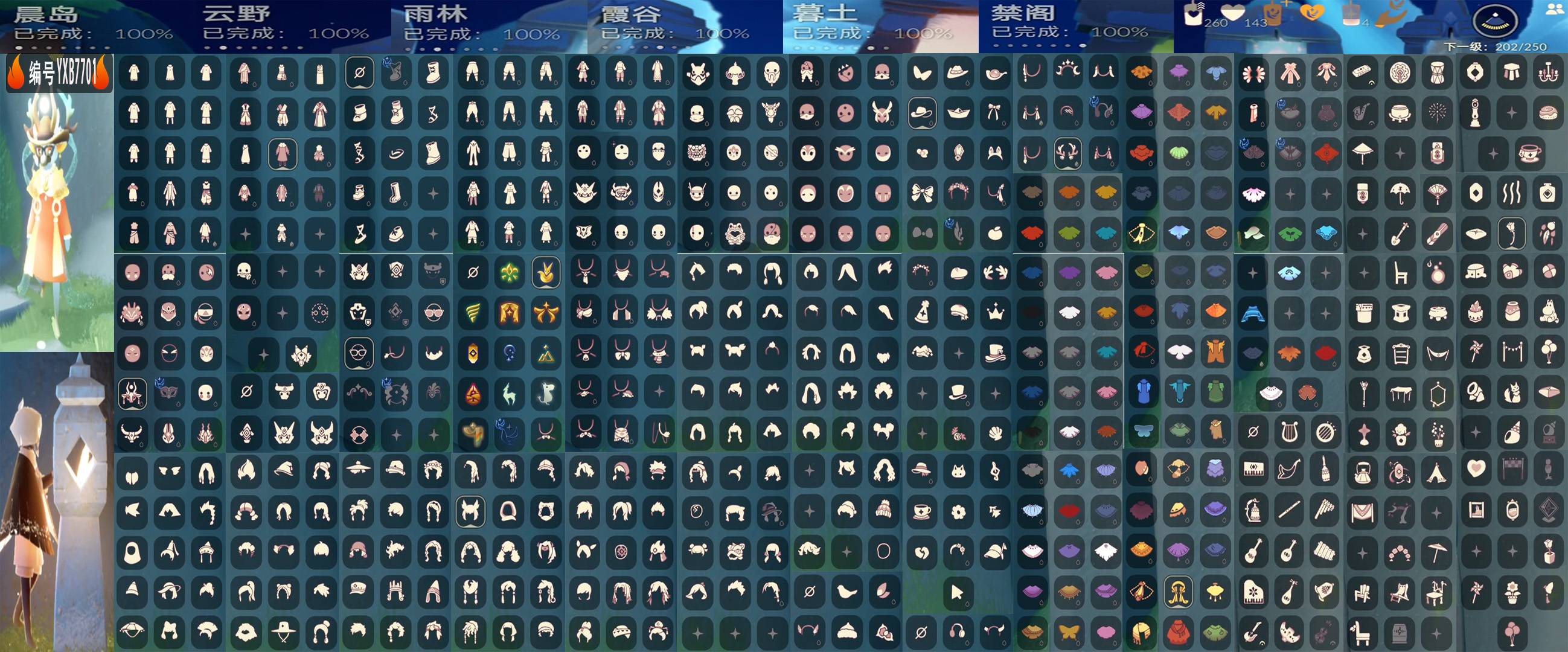 光遇账号华为渠道服编号：YXB7701白枭王子围巾蛛网武士裤
白蜡烛：260 爱心：143 红蜡烛：4  区服：华为 翼数量：202
已毕业地图：晨岛 云野 雨林 霞谷 墓土 禁阁
毕业季节：半集结季 小王子季 潜海季