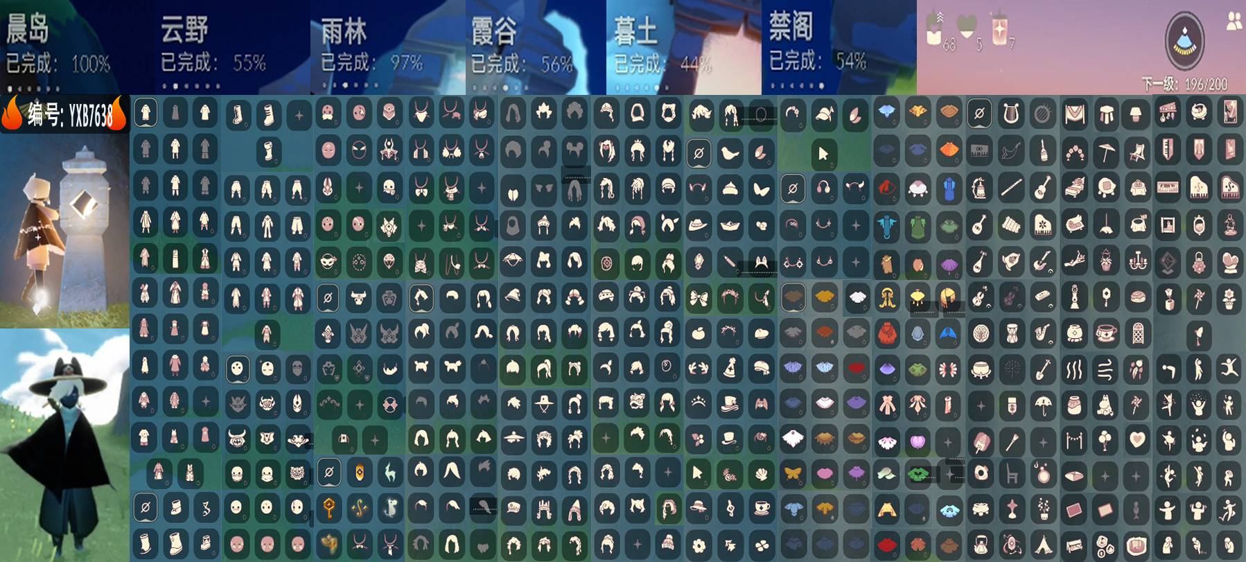 光遇账号安卓官服编号：YXB7638 区服：安卓 翼数量：196
资源：蜡烛68 爱心5 红7
已毕业地图： 晨岛
毕业季节：追忆季 九色鹿季 筑巢季 二重奏季 姆明季 彩染季 
热门礼包：武士裤 四叶草发饰 金鳞耳