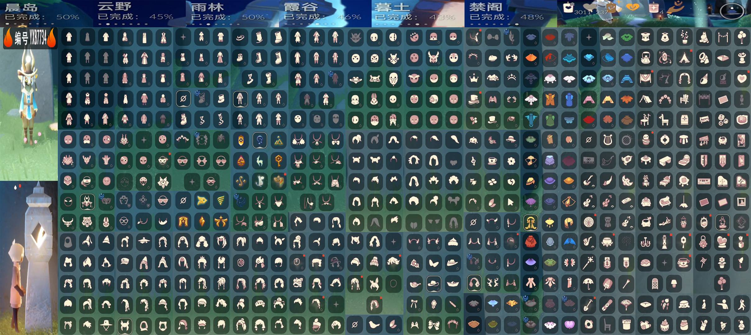 光遇账号安卓官服编号：YXB7734无翼折扇
白蜡烛：3011爱心：237 红蜡烛：4  区服：安卓 
已毕业地图：无 
毕业季节：风行季 潜海季 表演季 破晓季 欧若拉季 追忆季 夜行季 拾光季 归巢季 九色鹿季 