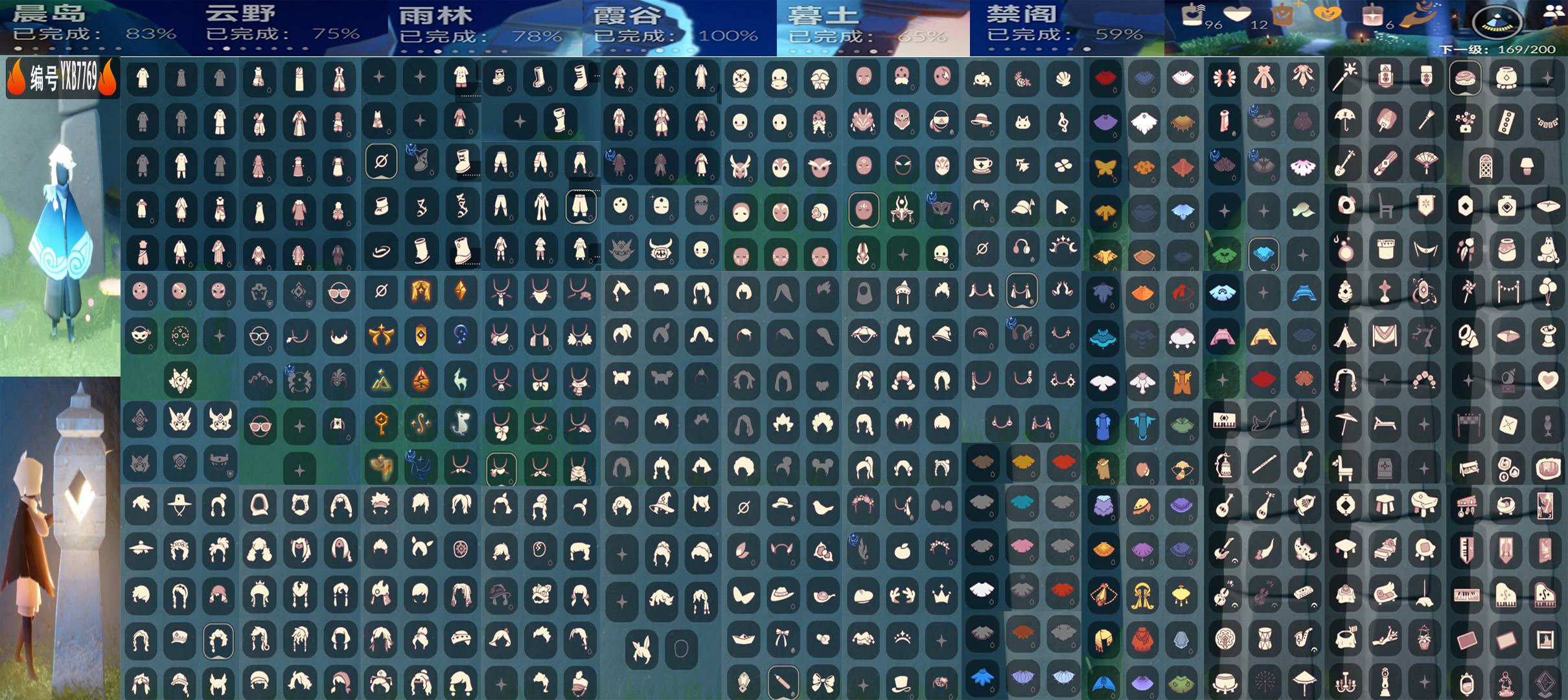 光遇账号安卓官服YXB7769 区服：安卓 翼数量：169
白蜡烛：96 爱心：12 红蜡烛：6 
已毕业地图：霞谷 
毕业季节：表演季 破晓季 半欧若拉季 追忆季 半夜行季 半拾光季 归巢季 九色鹿季 筑巢季 二重