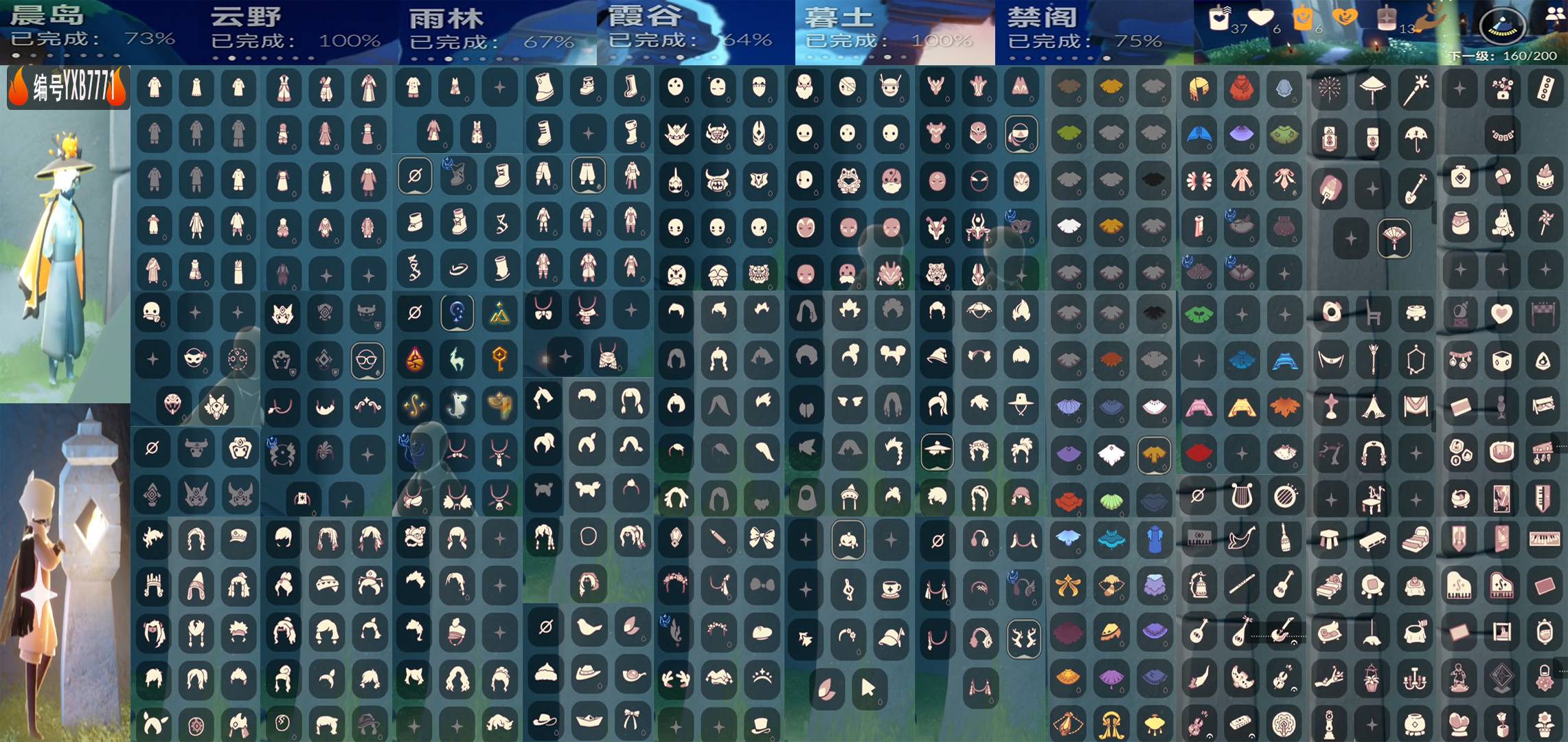 光遇账号oppo渠道服YXB7771 区服：OPPO 翼数量：160 
白蜡烛：37 爱心：6 红蜡烛：13 
已毕业地图：云野 墓土 
毕业季节：夜行季 拾光季 归巢季 九色鹿季 筑巢季 二重奏季 姆明季 彩染季 
热门