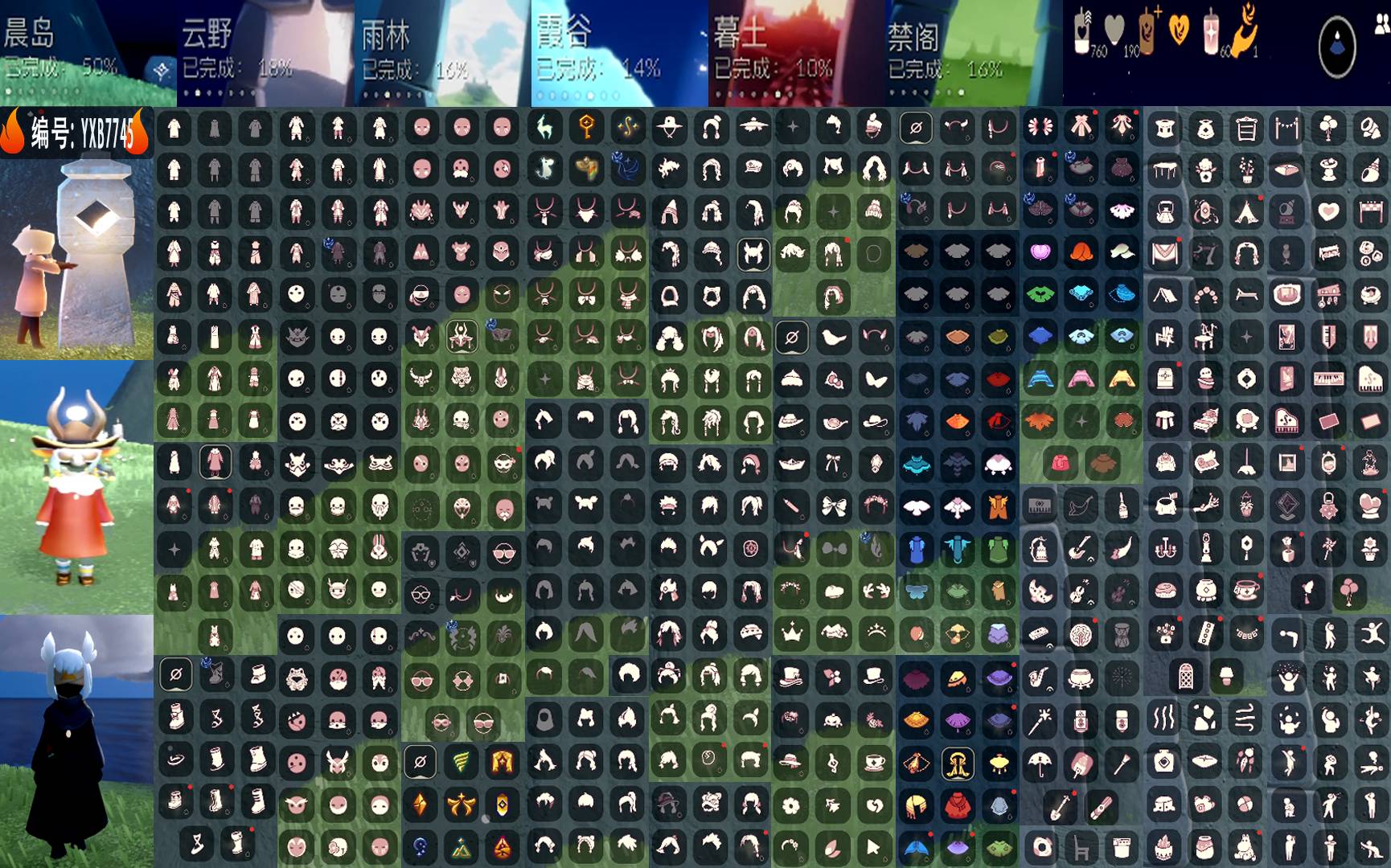 光遇账号iOS官服编号：YXB7745 区服：苹果 无翼
资源：蜡烛760 爱心190 红60
已毕业地图：无
毕业季节：潜海季 表演季 破晓季 欧若拉季 追忆季 夜行季 拾光季 归巢季 九色鹿季 筑巢季 二重奏季 姆