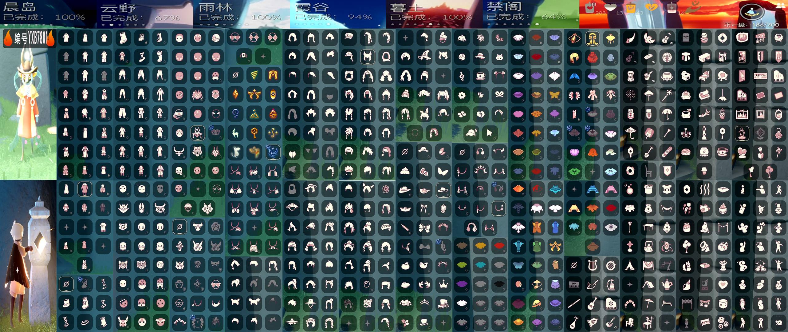 光遇账号iOS官服编号：YXB7801白枭巫师
白蜡烛：203 爱心：13 红蜡烛：16  区服：苹果 翼数量：186
已毕业地图：晨岛 雨林 墓土 
毕业季节：潜海季 表演季 破晓季 欧若拉季 追忆季 夜行季 拾光季