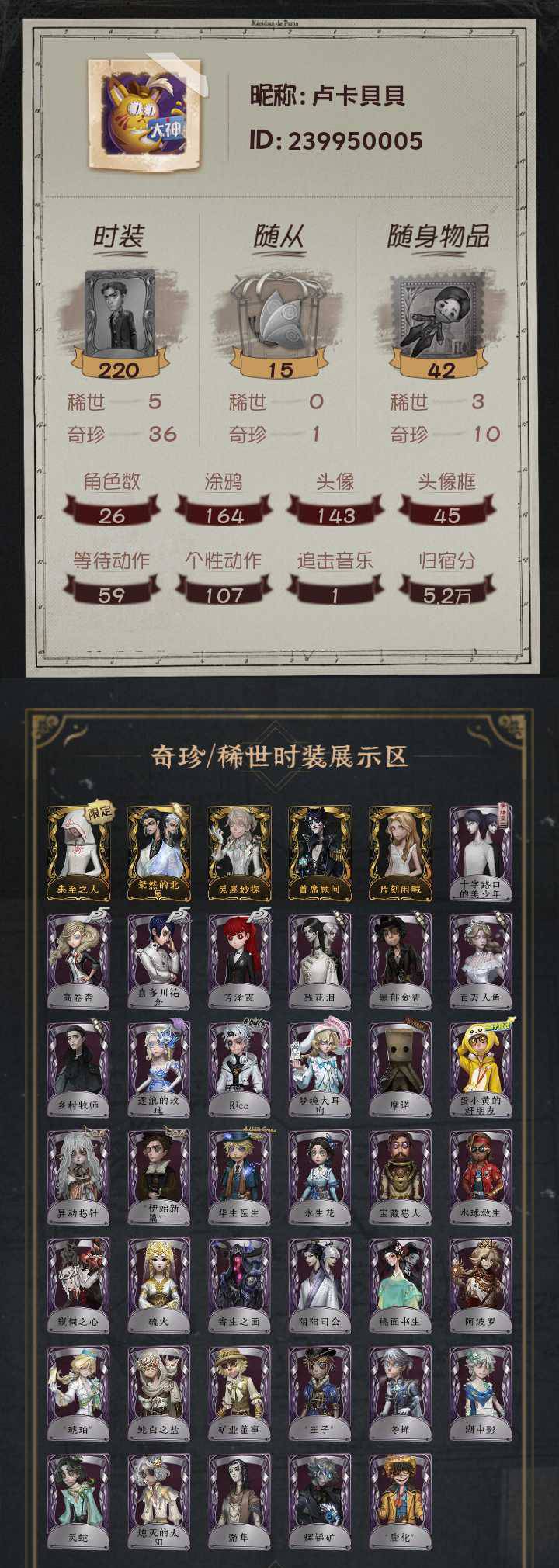 第五人格账号安卓华为编号：YXB2210
金皮：未至之人 粲然的北辰 灵犀妙探 首席顾问 片刻闲暇
紫皮：十字路口的美少年 高卷杏 喜多川祐介 芳泽霞 残花泪 黑郁金香 百万人鱼 乡村牧师 逐浪的玫瑰 Rice 梦境大耳
