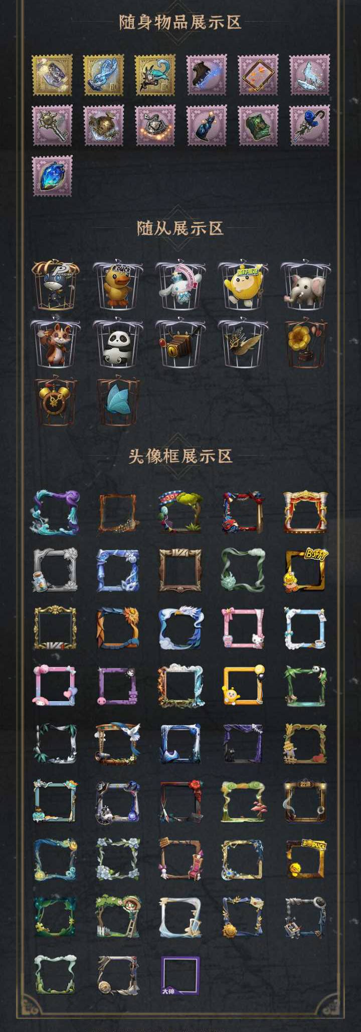 DWRYXB30465第五人格账号详情图3 DWRYXB30465第五人格账号详情图3