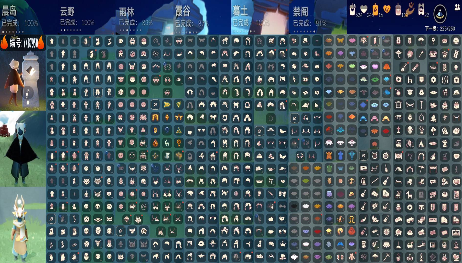 光遇账号安卓官服圣诞鹿角 女巫茶桌 夏日帐篷 蜘蛛斗   
YXB7950 资源：蜡烛524 爱心245 红113翼数量：225
已毕业地图： 晨岛 云野 暮土 
毕业季节：风行季 潜海季 表演季 破晓季 欧若拉季 