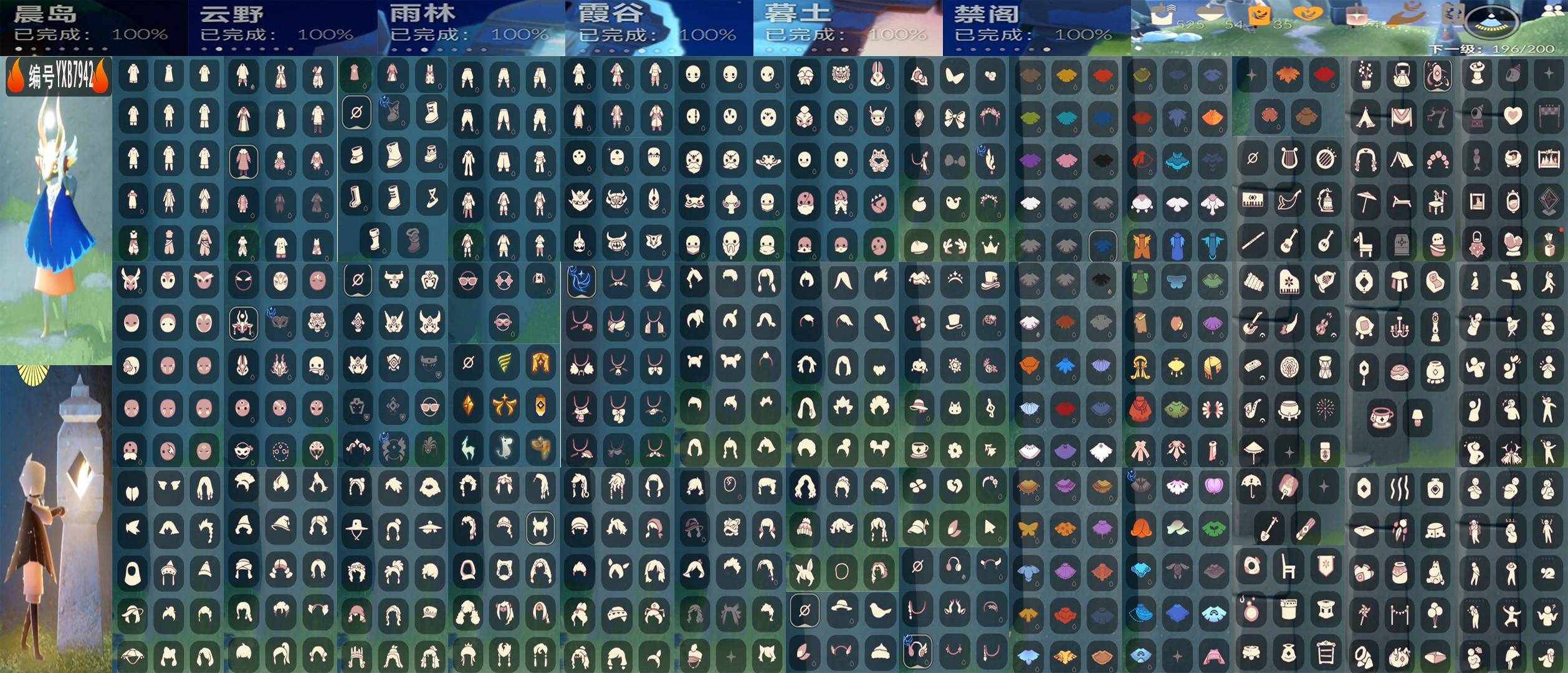 光遇账号oppo渠道服白雪 创始人
白蜡烛：525 爱心：54 红蜡烛：4 翼数量：196 
已毕业地图：晨岛 云野 雨林 霞谷 墓土 禁阁 
毕业季节：潜海季 表演季 破晓季 欧若拉季 追忆季 九色鹿季 姆明季 彩染季 