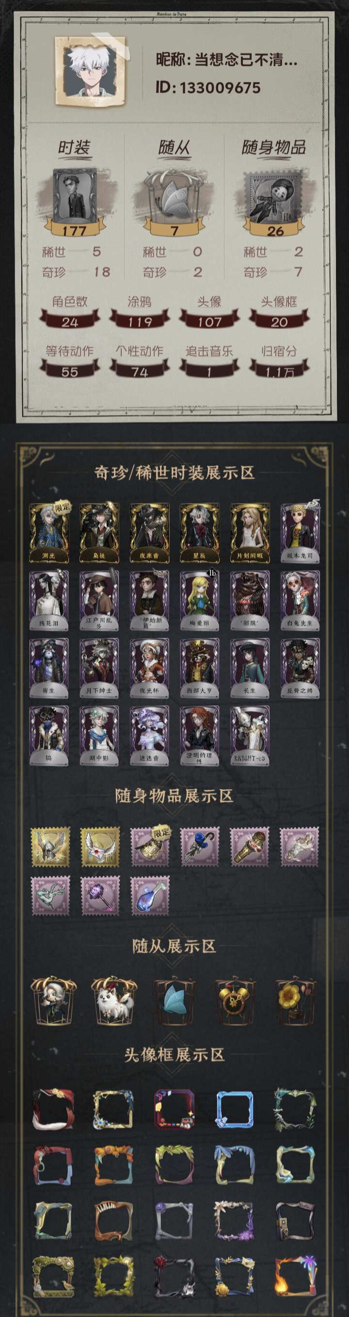 第五人格账号安卓华为编号：YXB2212【售价】
金皮：石榴碟小姐
