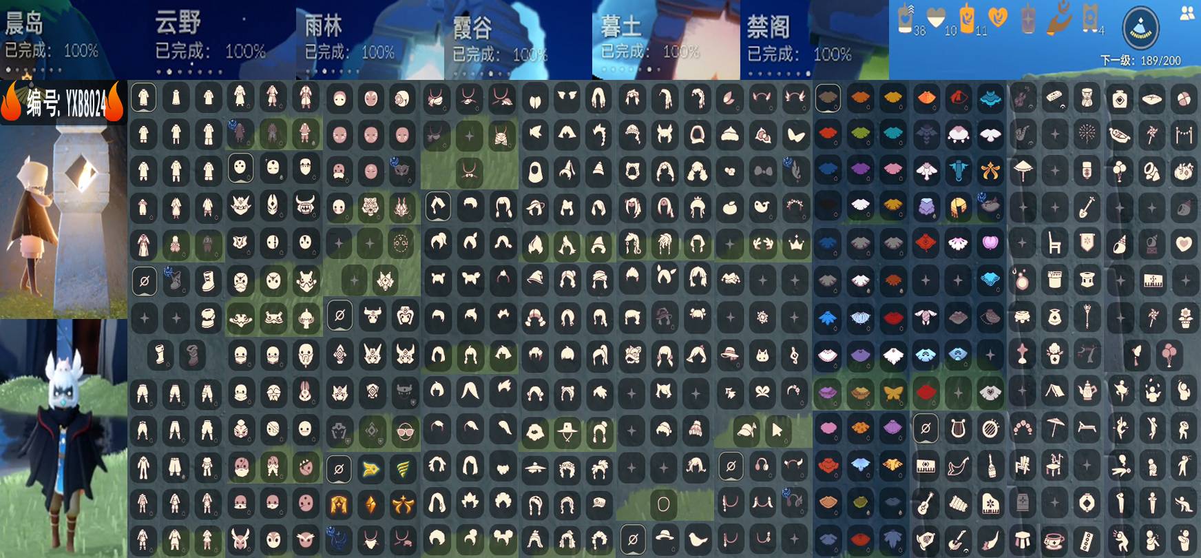光遇账号oppo渠道服编号：YXB8024 区服：OPPO 翼数量：189
资源：蜡烛38 爱心10 红0
已毕业地图： 晨岛 云野 雨林 霞谷 暮土 禁阁
毕业季节：风行季 潜海季 表演季 破晓季 半欧若拉季 
热门礼包