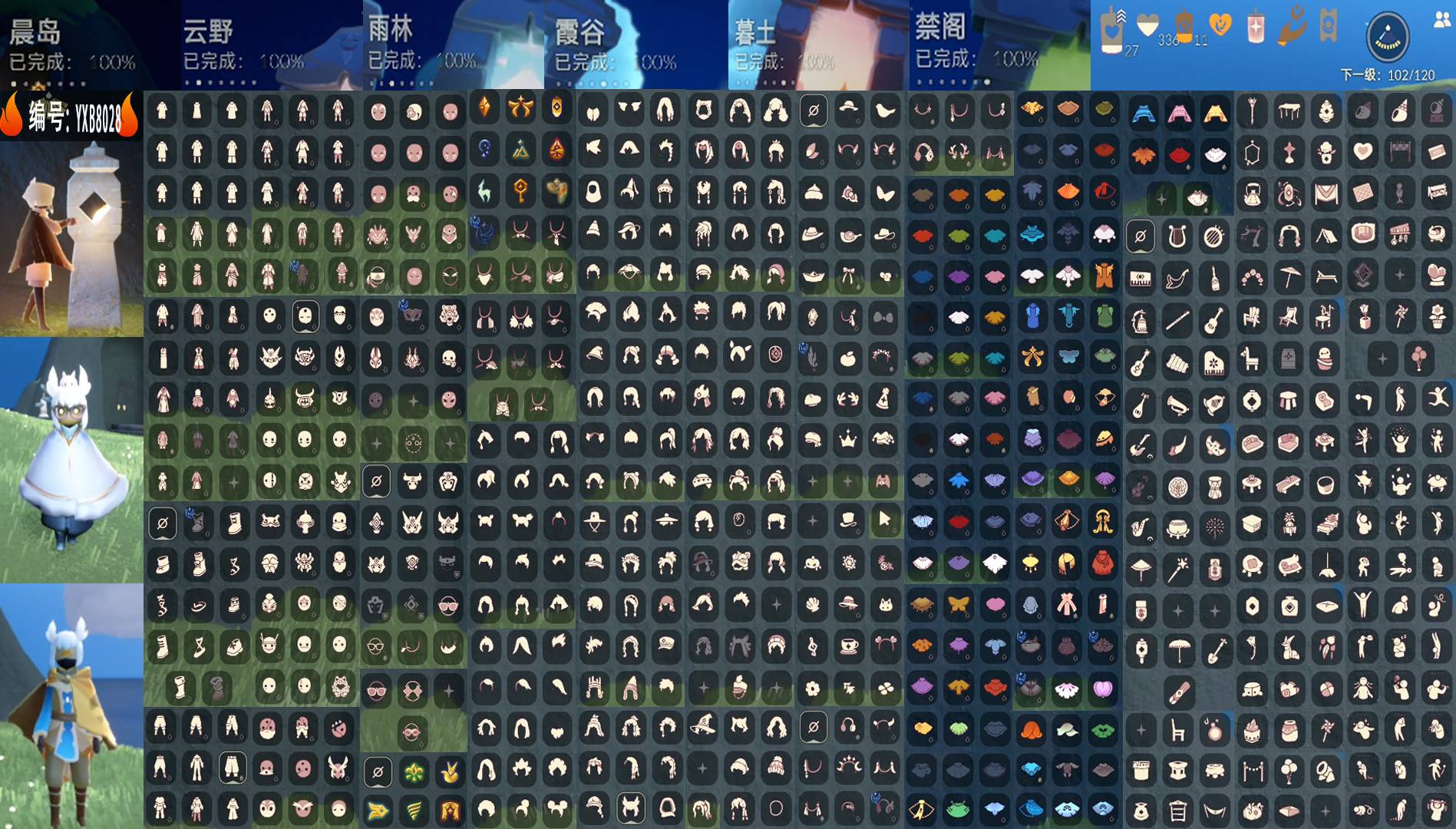 光遇账号oppo渠道服YXB8028 区服：OPPO 翼数量：102
资源：蜡烛27 爱心336 红0
已毕业地图： 晨岛 云野 雨林 霞谷 暮土 禁阁
毕业季节：集结季 小王子季 风行季 潜海季 表演季 破晓季 欧若拉季