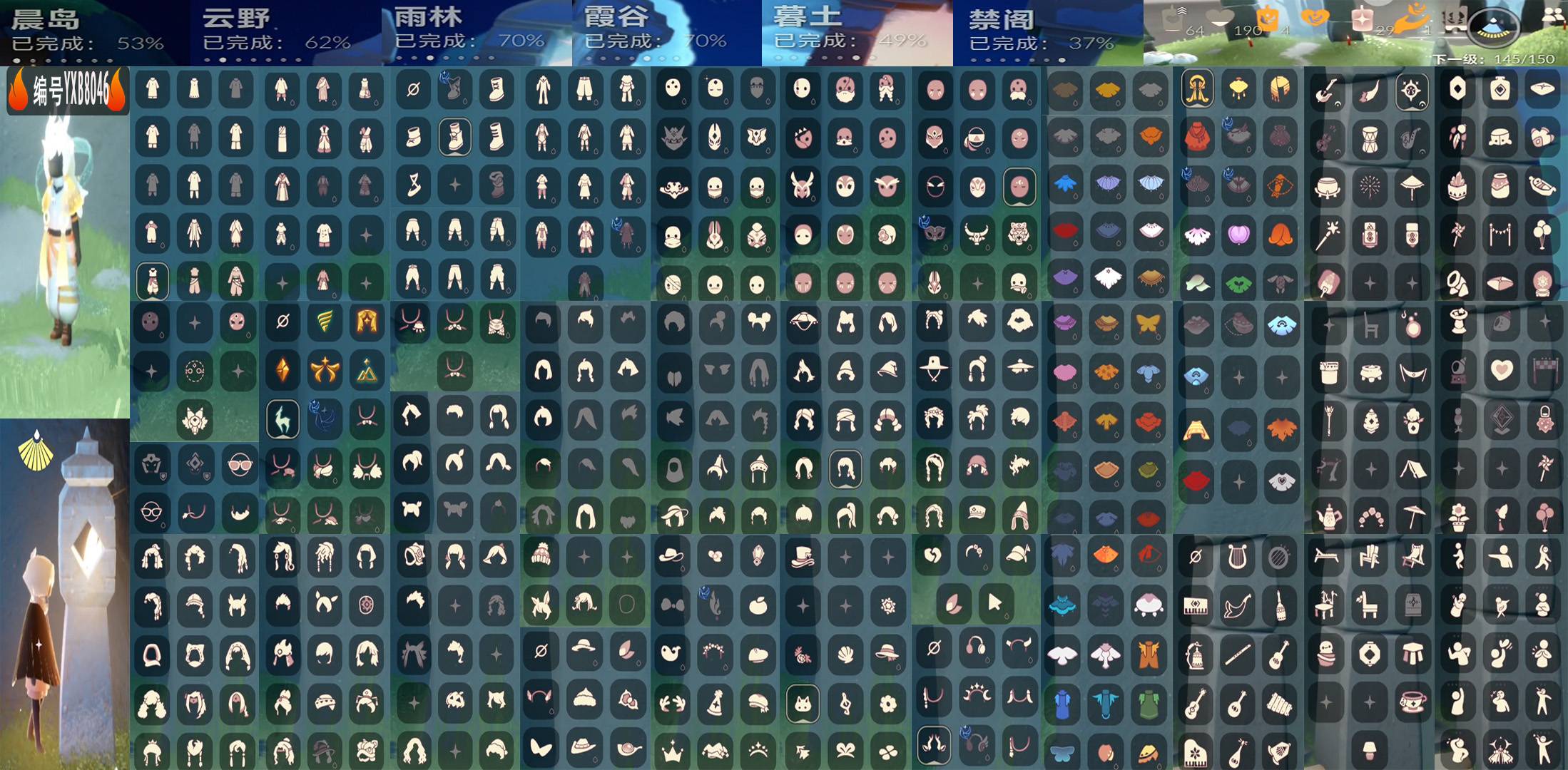 光遇账号华为渠道服编号：YXB8046 区服：华为 翼数量：145 
白蜡烛：64 爱心：190 红蜡烛：29 
已毕业地图：无 
毕业季节：潜海季 表演季 欧若拉季 拾光季 九色鹿季 
热门礼包：蝙蝠套装 绊爱 围巾