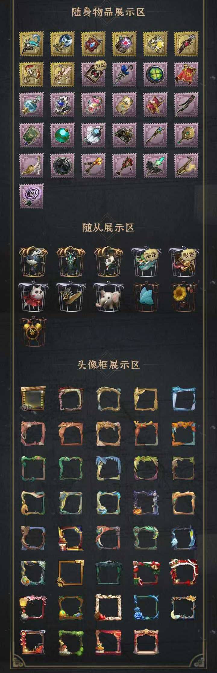 DWRYXB30471第五人格账号详情图2 DWRYXB30471第五人格账号详情图2