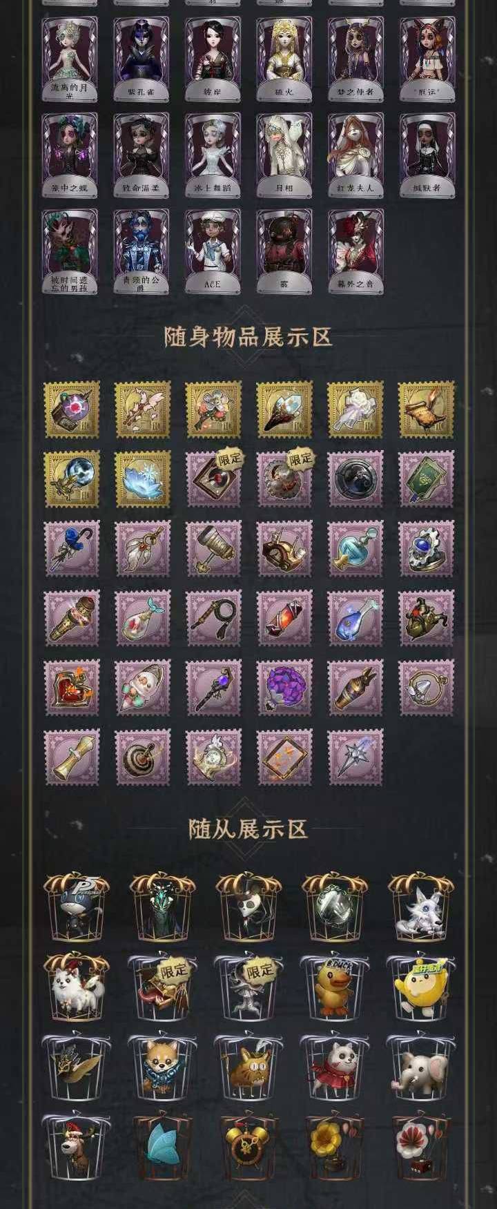 DWRYXB30468第五人格账号详情图2 DWRYXB30468第五人格账号详情图2
