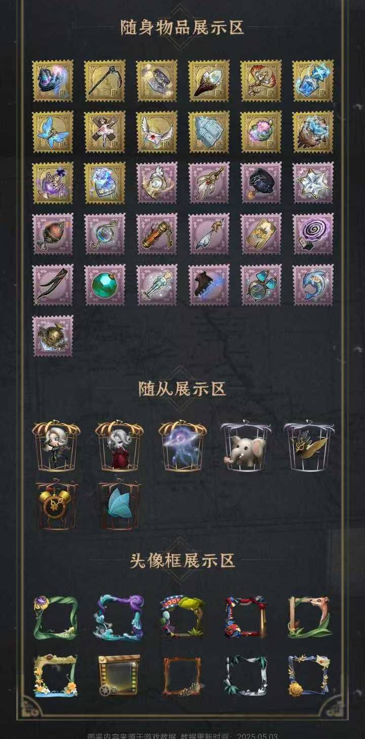 DWRYXB30469第五人格账号详情图2 DWRYXB30469第五人格账号详情图2
