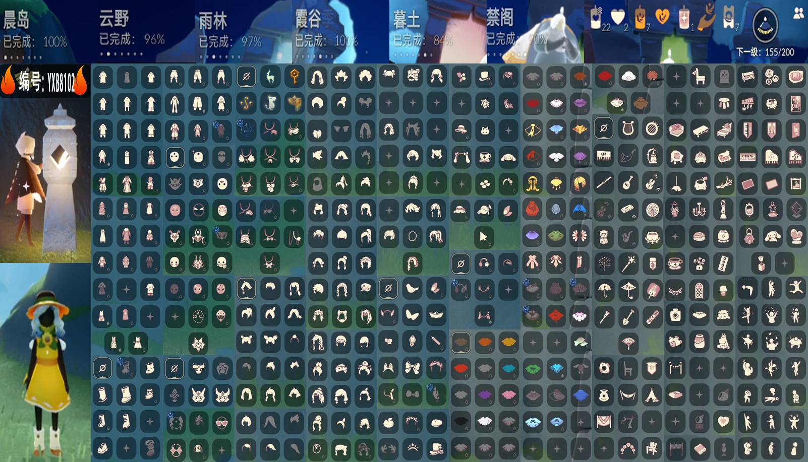 光遇账号华为渠道服YXB8102 区服：华为 翼数量：155
资源：蜡烛22 爱心2 红1
已毕业地图： 晨岛 霞谷 
毕业季节：九色鹿季 筑巢级 二重奏季 姆明季 彩染季 
热门礼包：福娃 四叶草发饰 金鳞耳坠 扇子