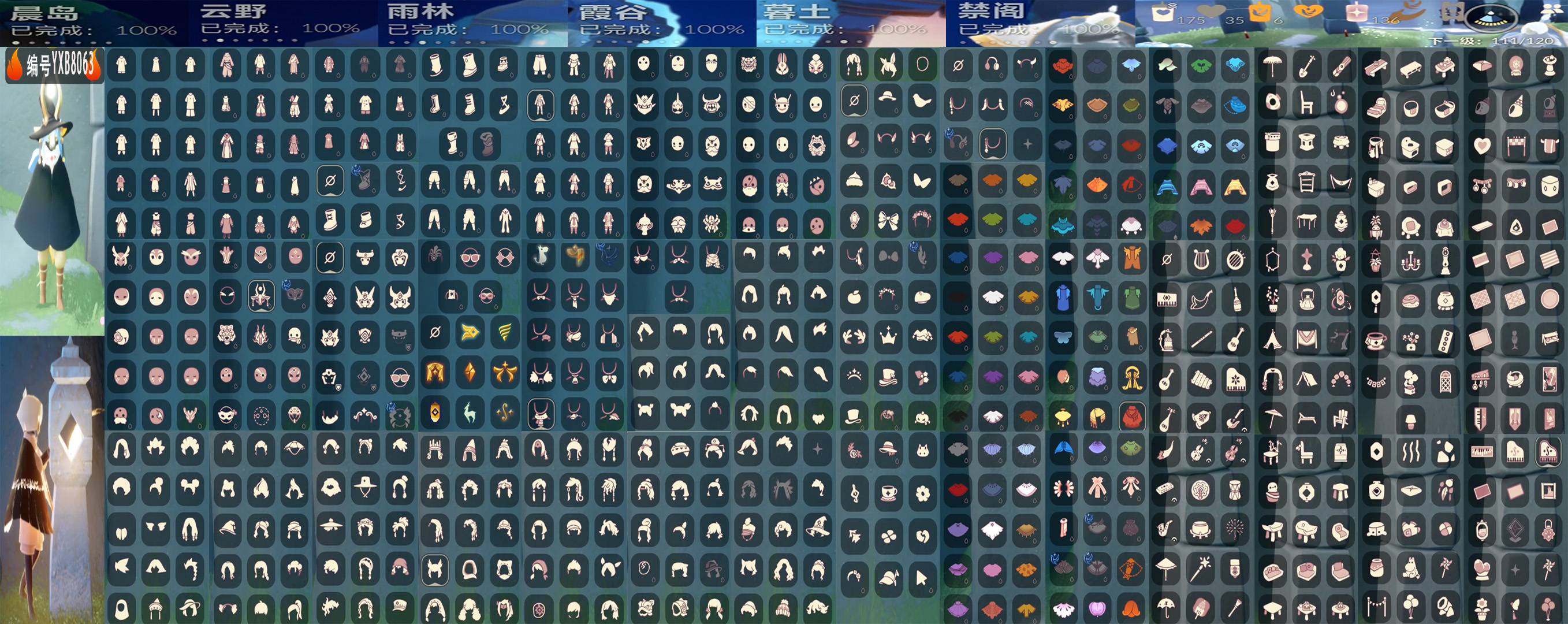 光遇账号安卓官服编号：YXB8063 区服：官服翼数量：111 
白蜡烛：175 爱心：35 红蜡烛：136 
已毕业地图：晨岛 云野 雨林 霞谷 墓土 禁阁
毕业季节：风行季 潜海季 表演季 破晓季 欧若拉季 追忆