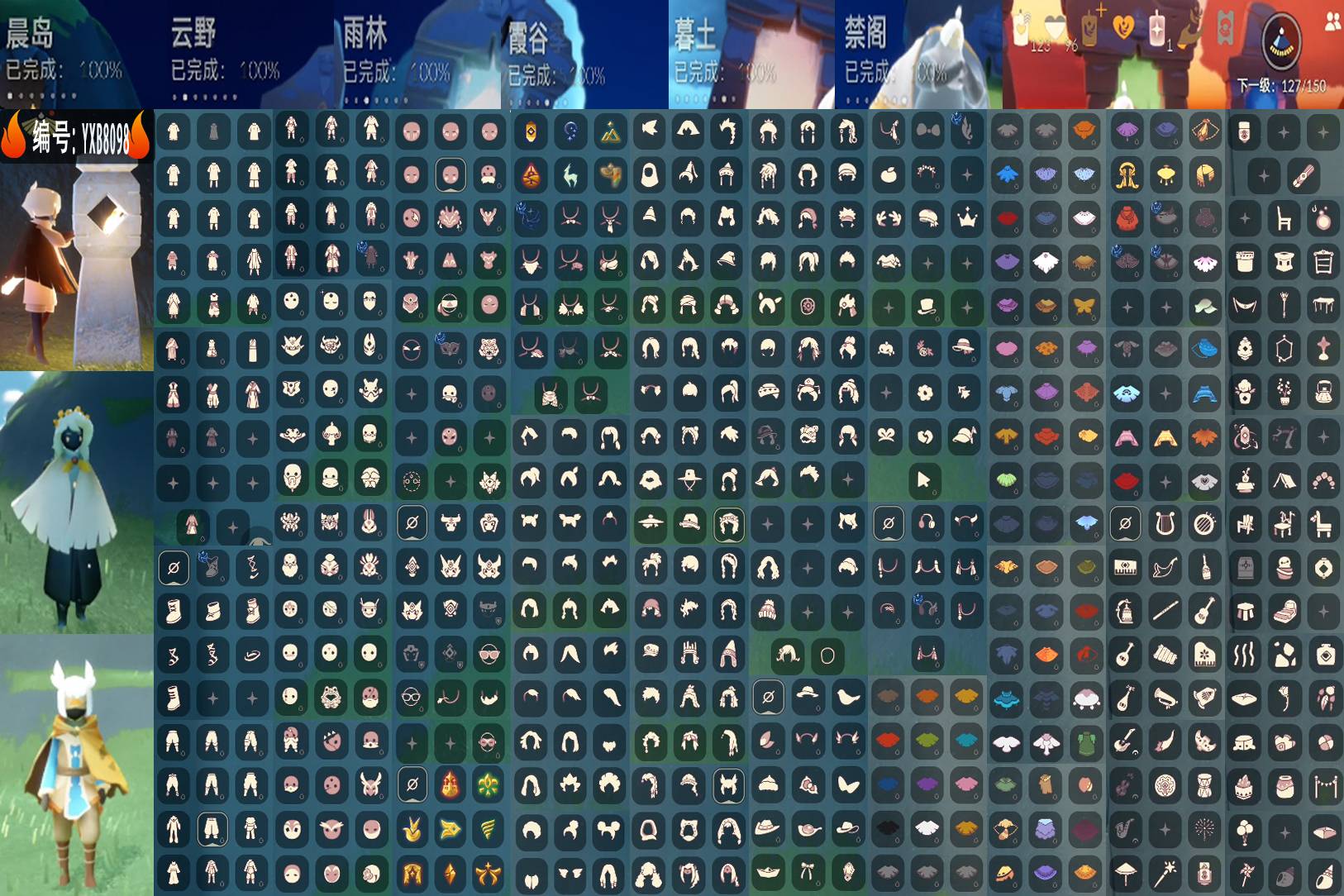 光遇账号华为渠道服编号：YXB8098 区服：华为 翼数量：127
资源：蜡烛123 爱心96 红1
已毕业地图： 晨岛 云野 雨林 霞谷 暮土 禁阁
毕业季节：半梦想季 集结季 小王子季 风行季 潜海季 表演季 破晓
