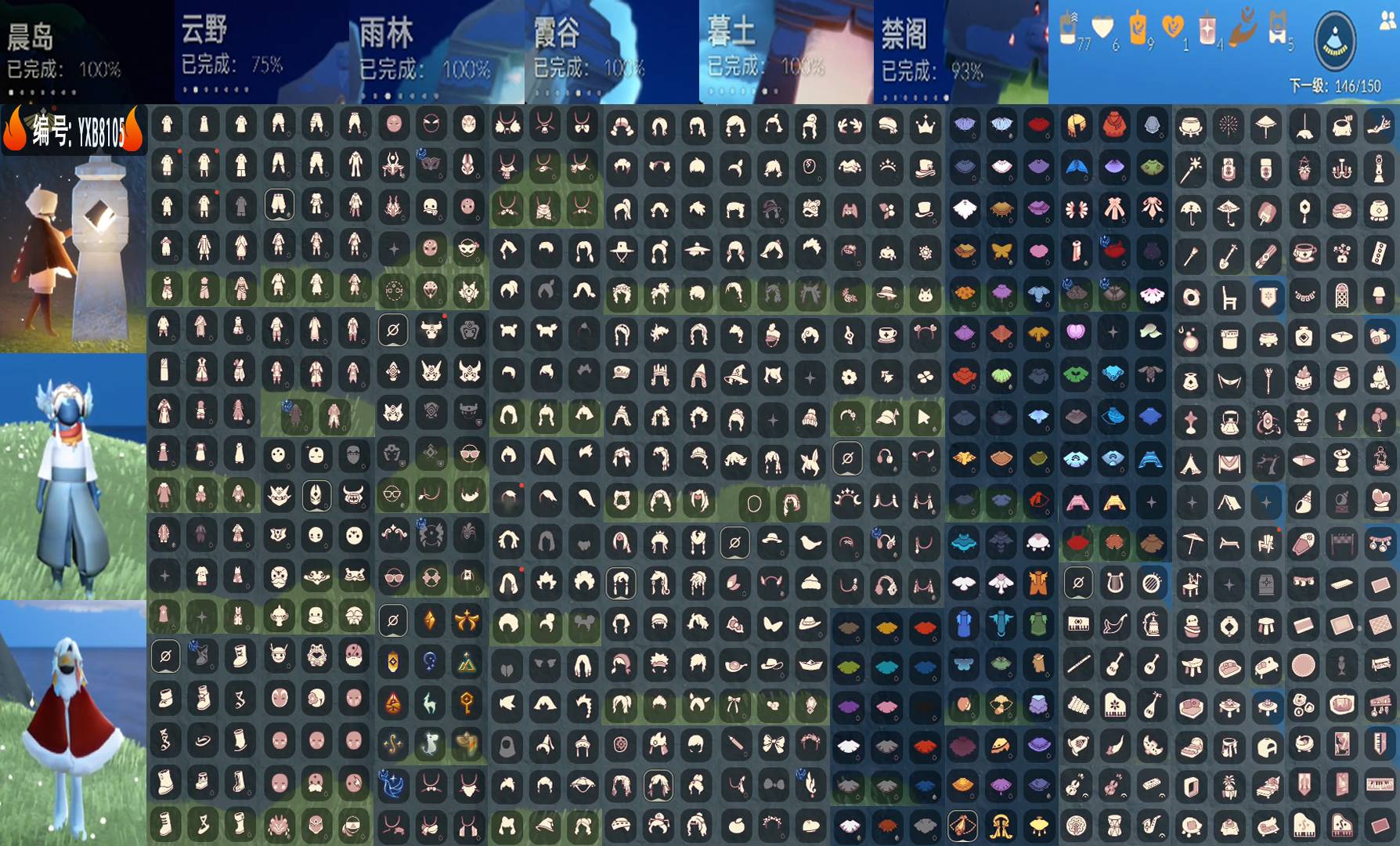 光遇账号安卓官服编号：YXB8105 区服：安卓 翼数量：146
资源：蜡烛77 爱心6 红4
毕业季节：破晓季 欧若拉季 追忆季 夜行季 拾光季 归巢季 九色鹿季 筑巢季 二重奏季 姆明季 彩染季 半青鸟季 
热门