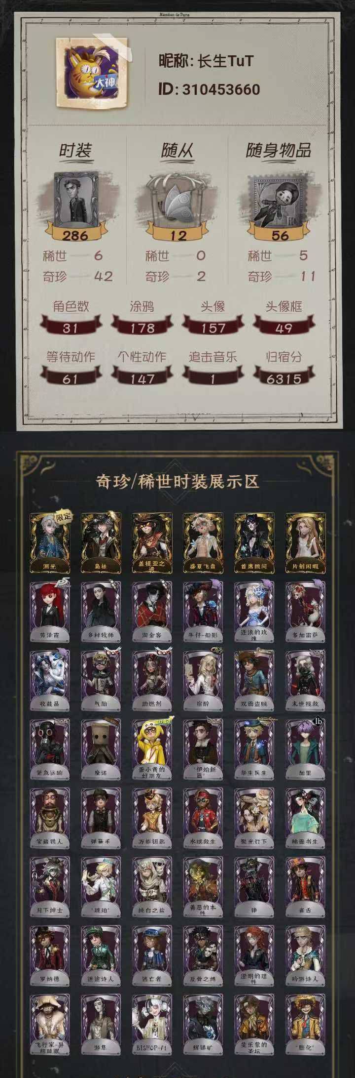 第五人格账号安卓官服手机编号：YXB2224
金皮：溯光 枭徒 盖提亚之遗 盛夏飞盘 首席顾问 片刻闲暇
紫皮：芳泽霞 乡村牧师 淘金客 牛仔一般影 逐浪的玫瑰 多加雷萨 收藏品 气胎 助燃剂 宿醉 双面盗贼 末世搜救 紧急