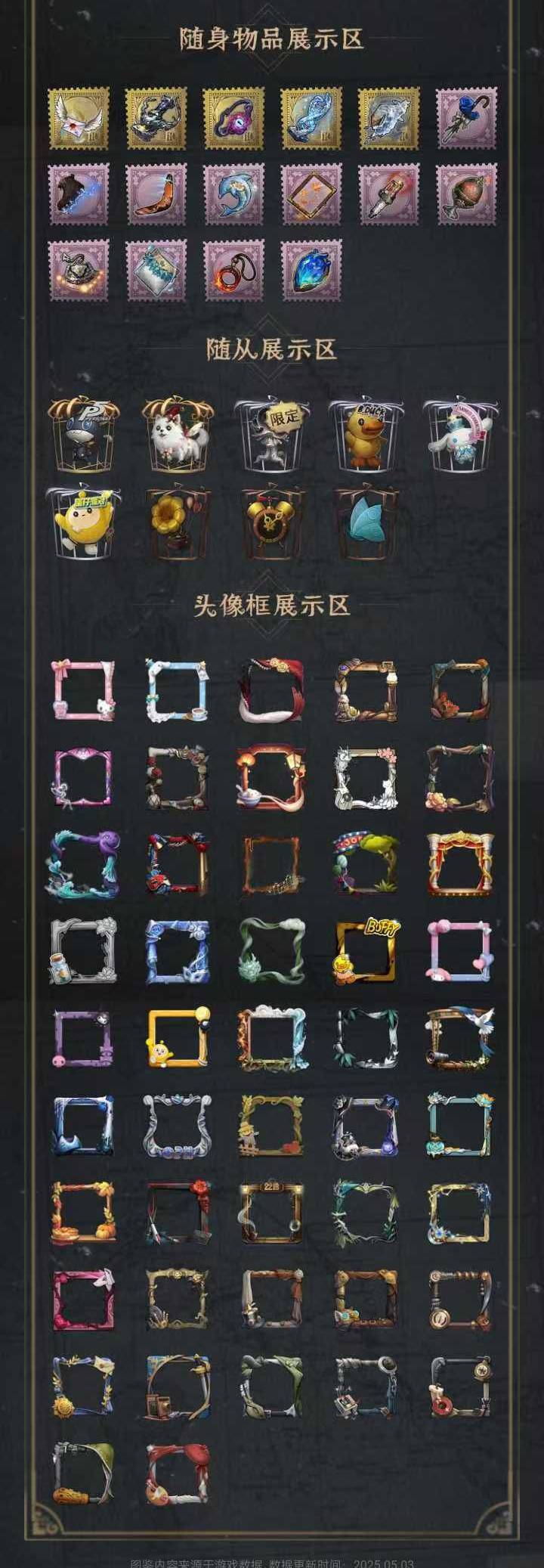 DWRYXB30470第五人格账号详情图2 DWRYXB30470第五人格账号详情图2