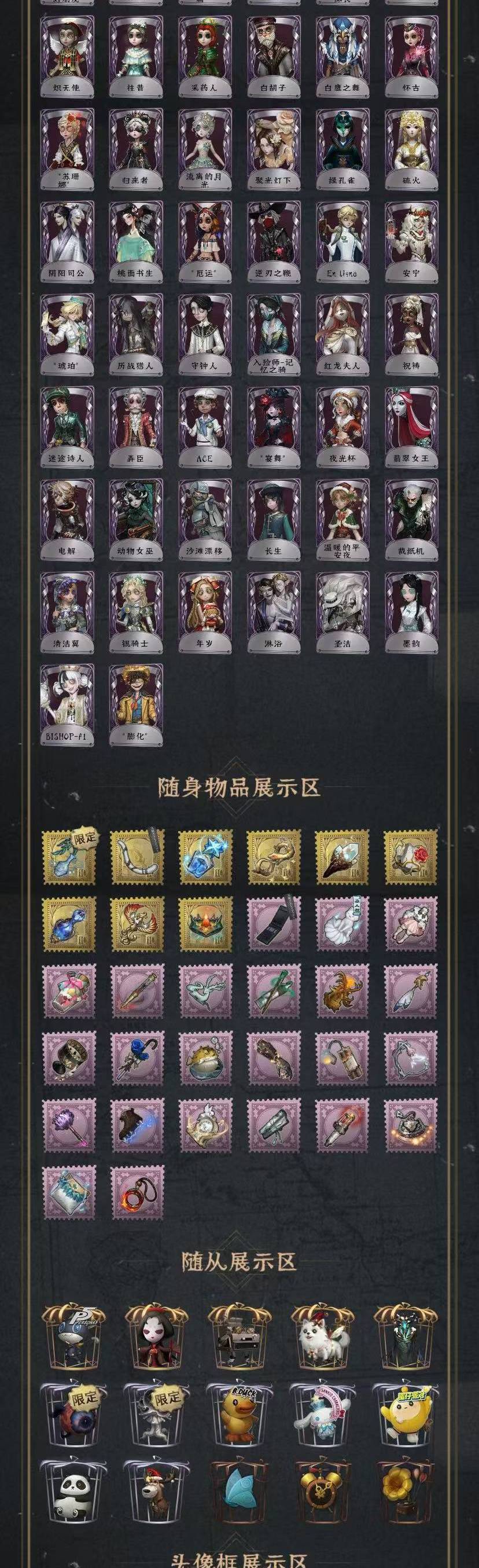 DWRYXB30472第五人格账号详情图2 DWRYXB30472第五人格账号详情图2
