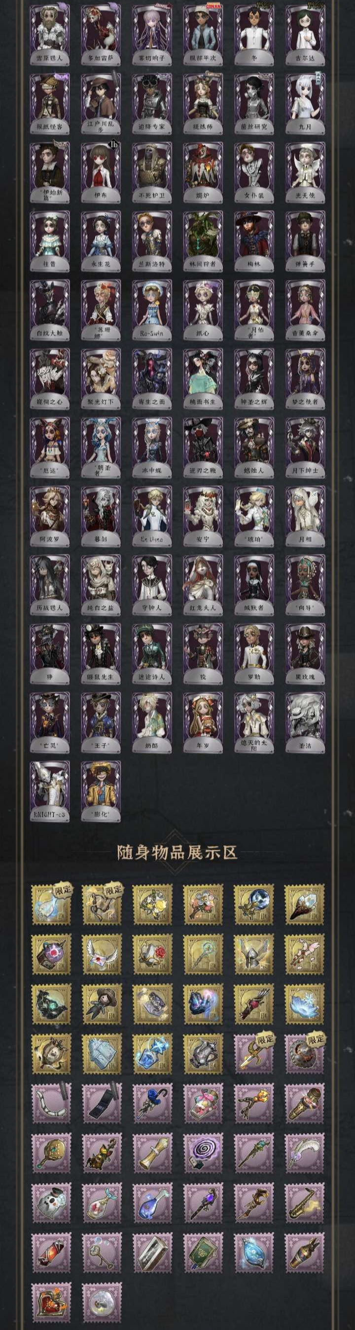 DWRYXB30473第五人格账号详情图2 DWRYXB30473第五人格账号详情图2