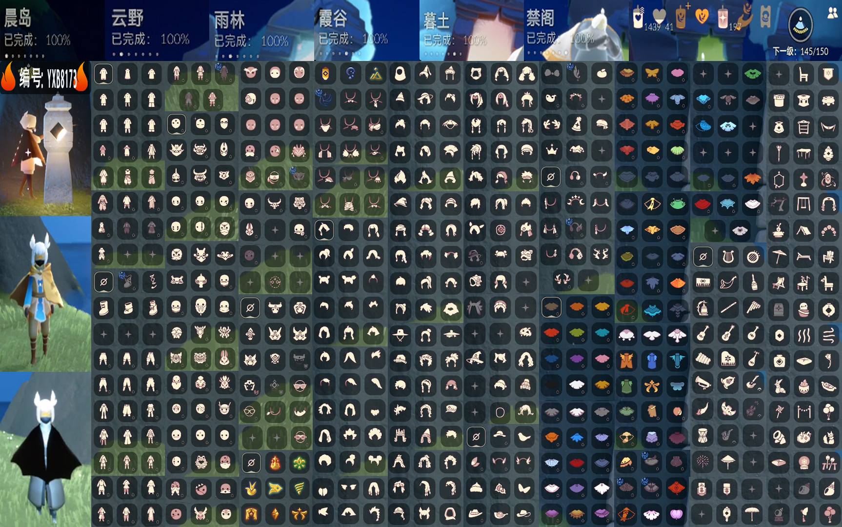 光遇账号华为渠道服编号： YXB8173 区服：华为 翼数量：145【售价】 
资源： 蜡烛1439 爱心41 红197 
已毕业地图： 晨岛 云野 雨林 霞谷 暮土 禁阁 
毕业季节： 梦想季 集结季 小王子季 风行