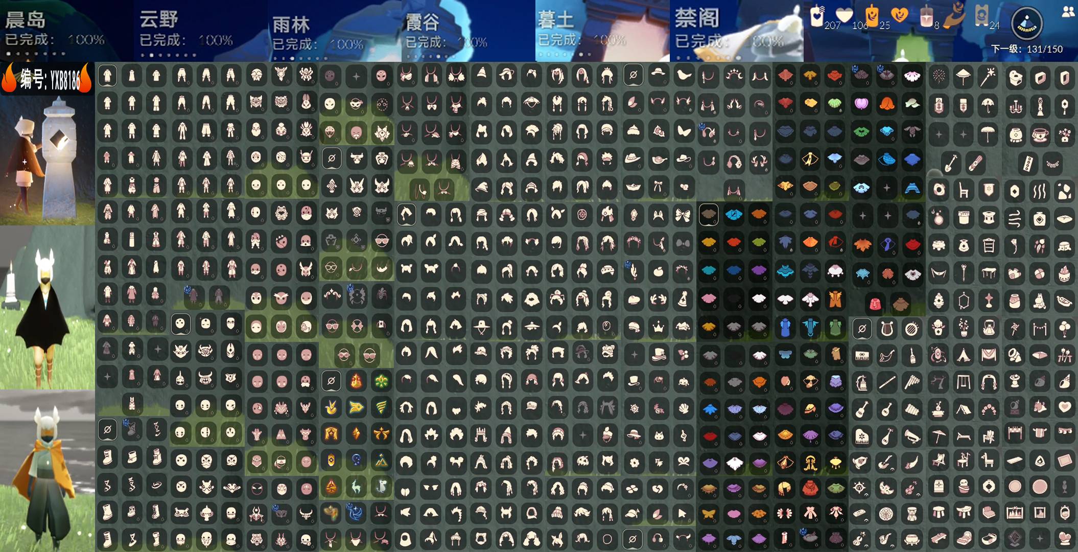 光遇账号华为渠道服编号： YXB8186区服：华为 翼数量：131
资源： 蜡烛207 爱心106 红8 
已毕业地图：  晨岛 云野 雨林 霞谷 暮土 禁阁 
毕业季节： 梦想季 集结季 小王子季 风行季 潜海季 表