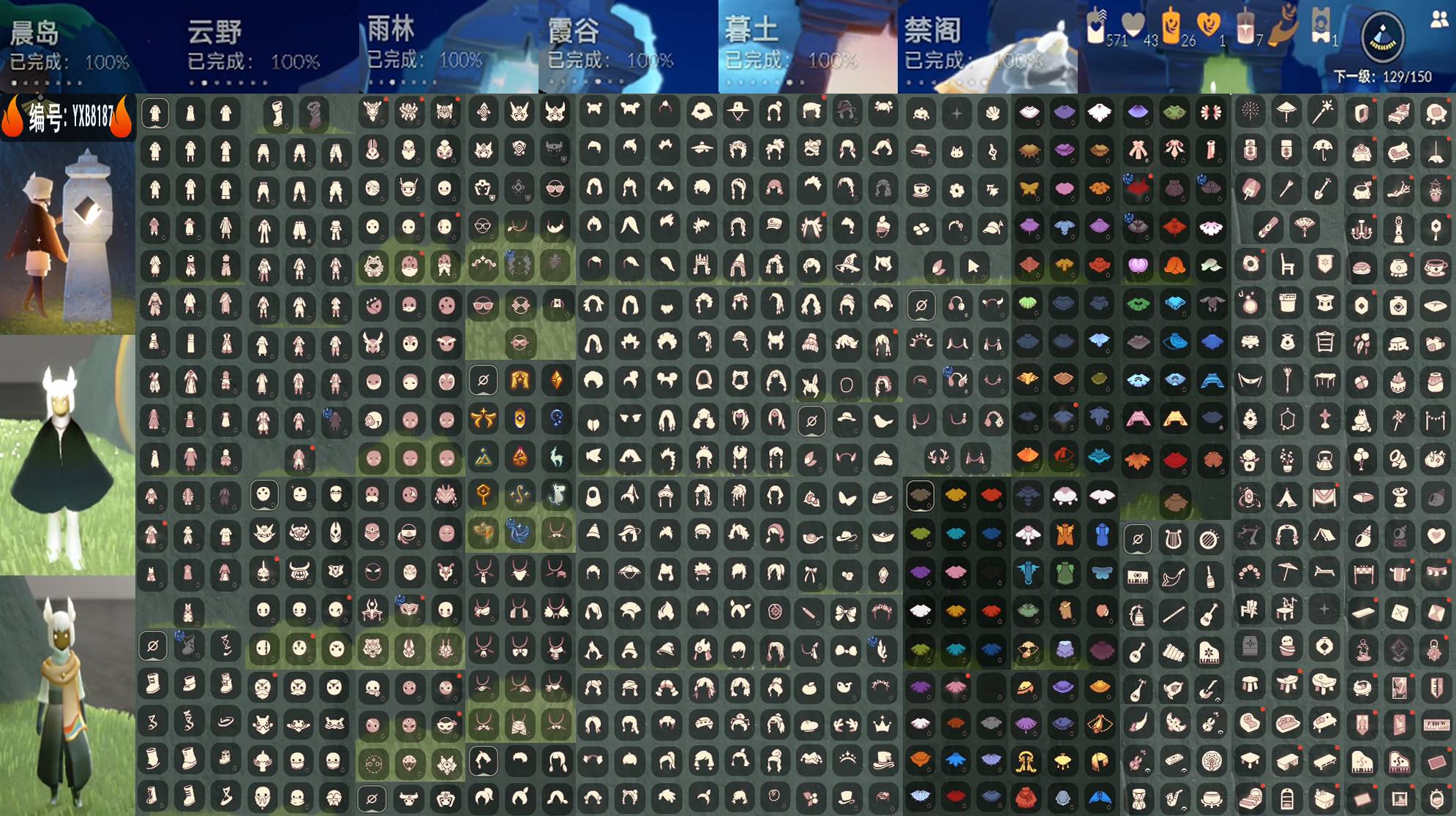 光遇账号华为渠道服编号： YXB8187 区服：华为 翼数量：129 
资源： 蜡烛571 爱心43 红7 
已毕业地图： 晨岛 云野 雨林 霞谷 暮土 禁阁 
毕业季节： 表演季 破晓季 欧若拉季 追忆季 夜行季 拾